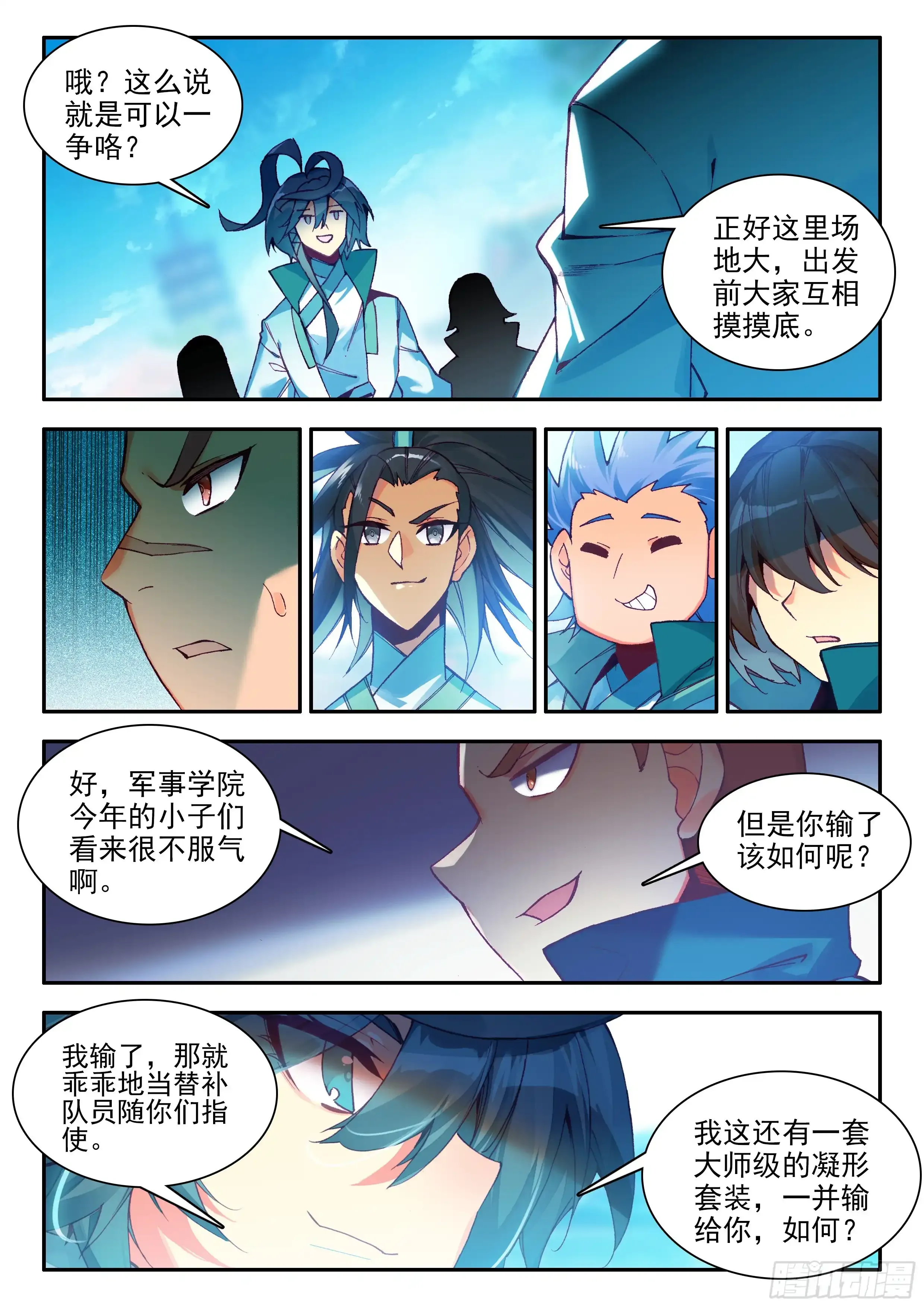 106 主力队员7