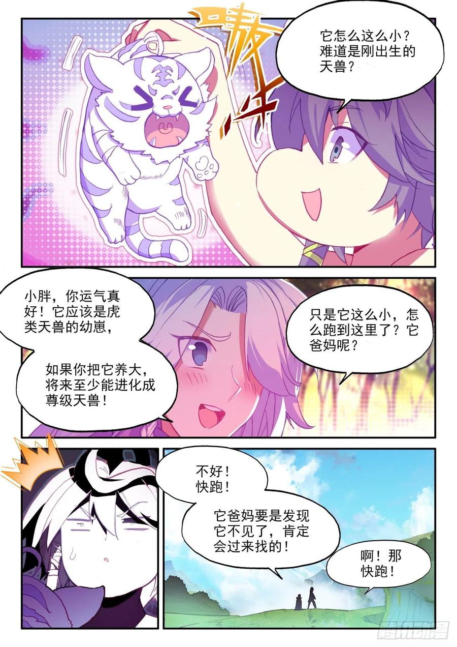 44 白色小老虎1