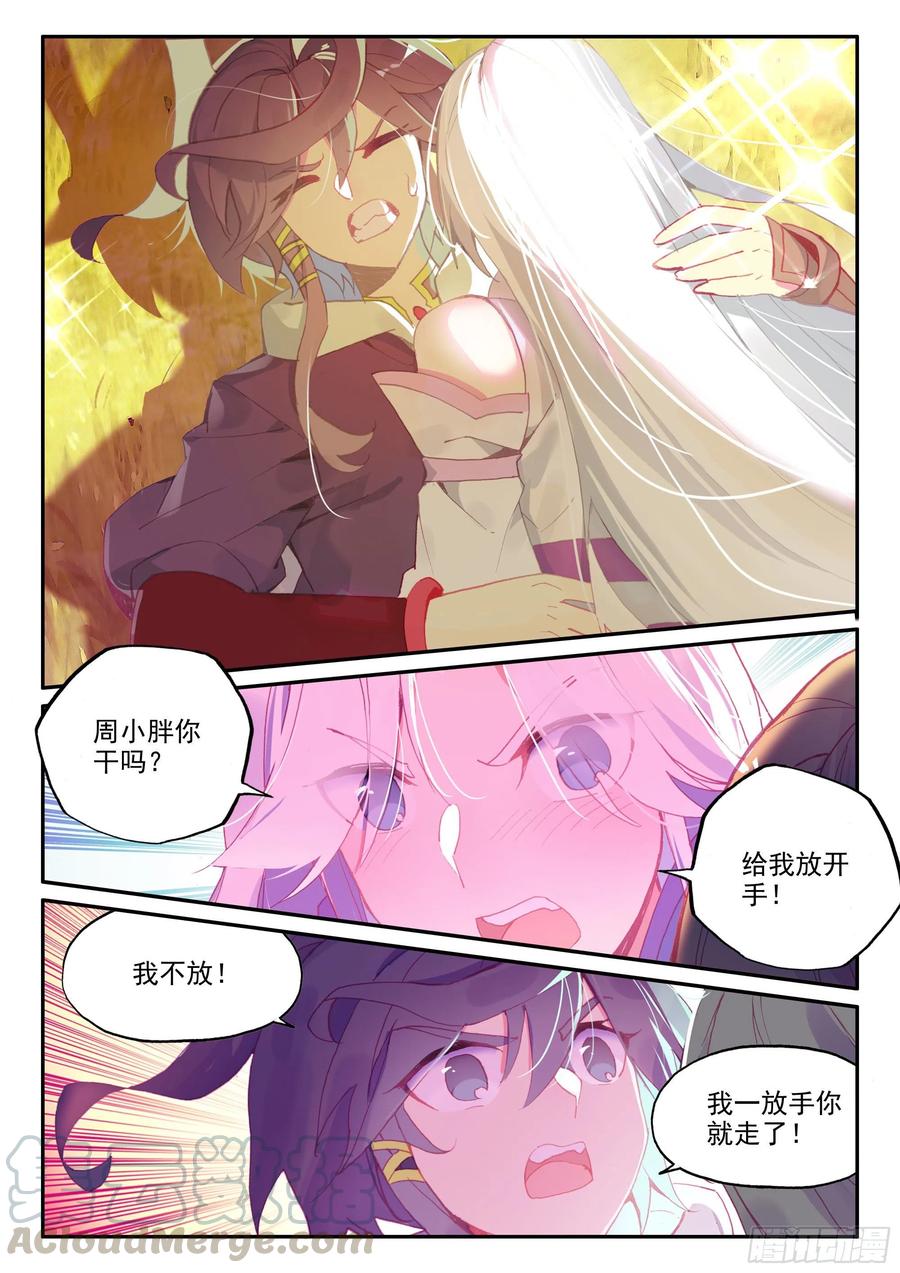 49 我打死也不放开你！4