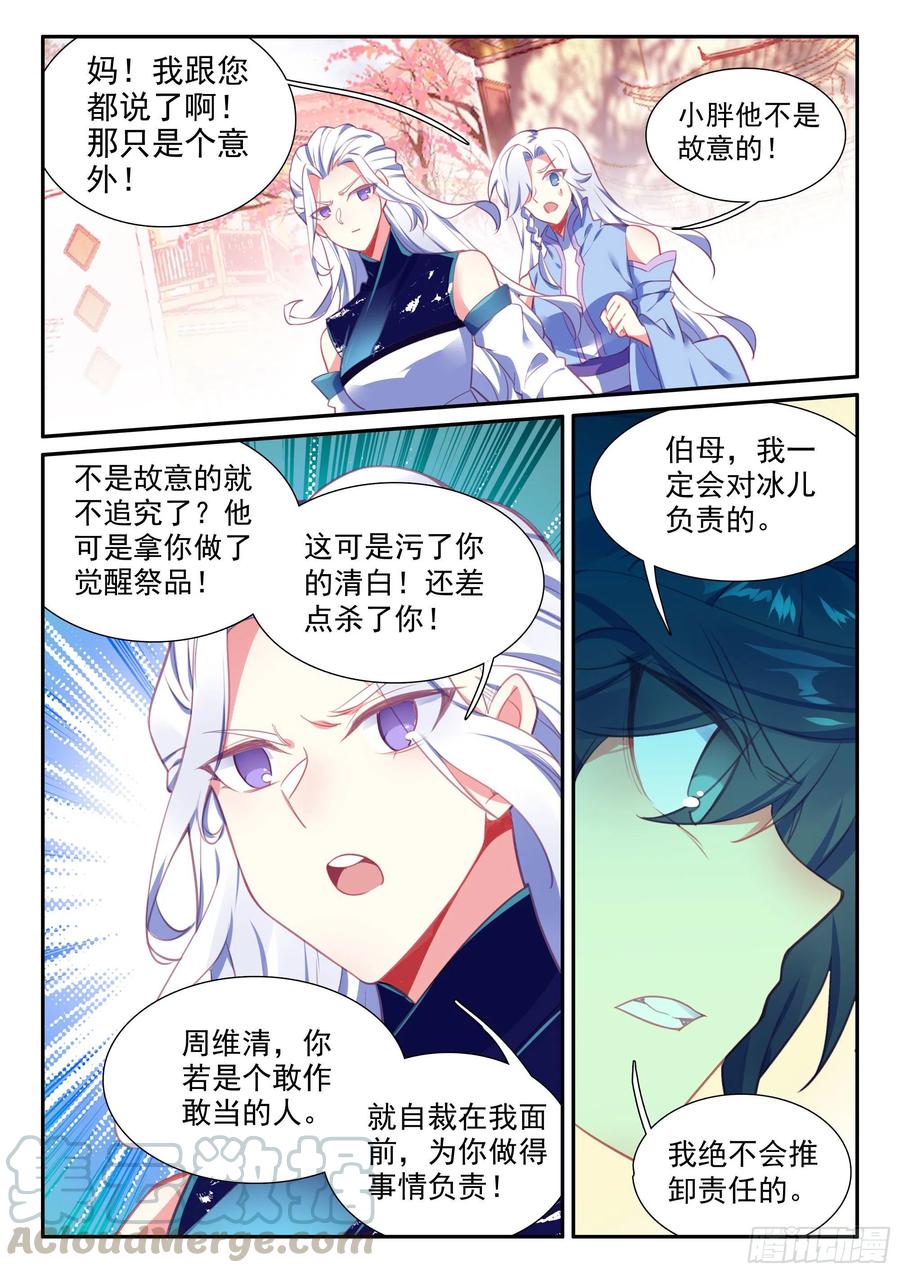 51 见家长8