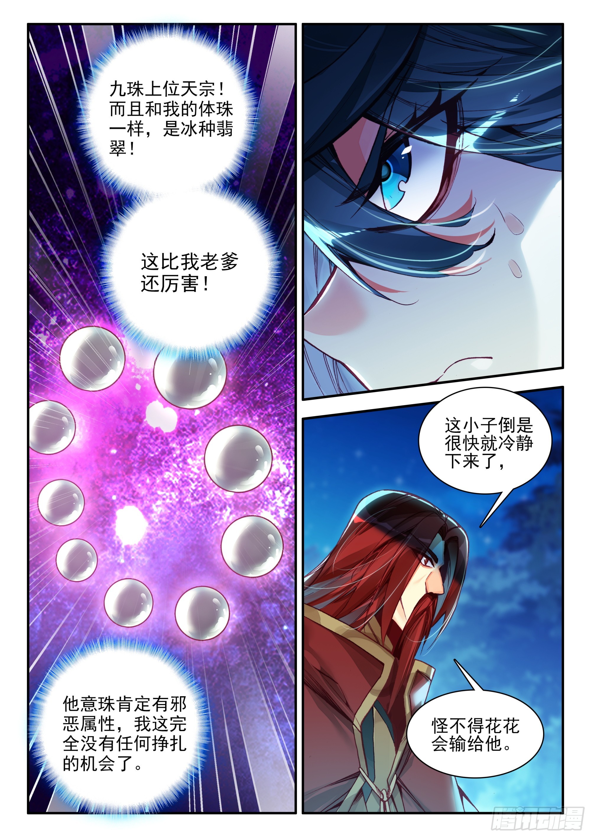 90 小子你信教不1