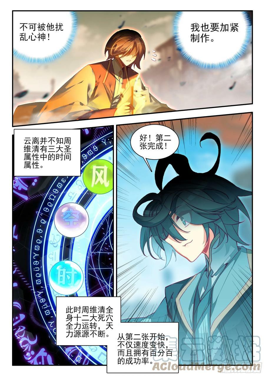 98 比试获胜2