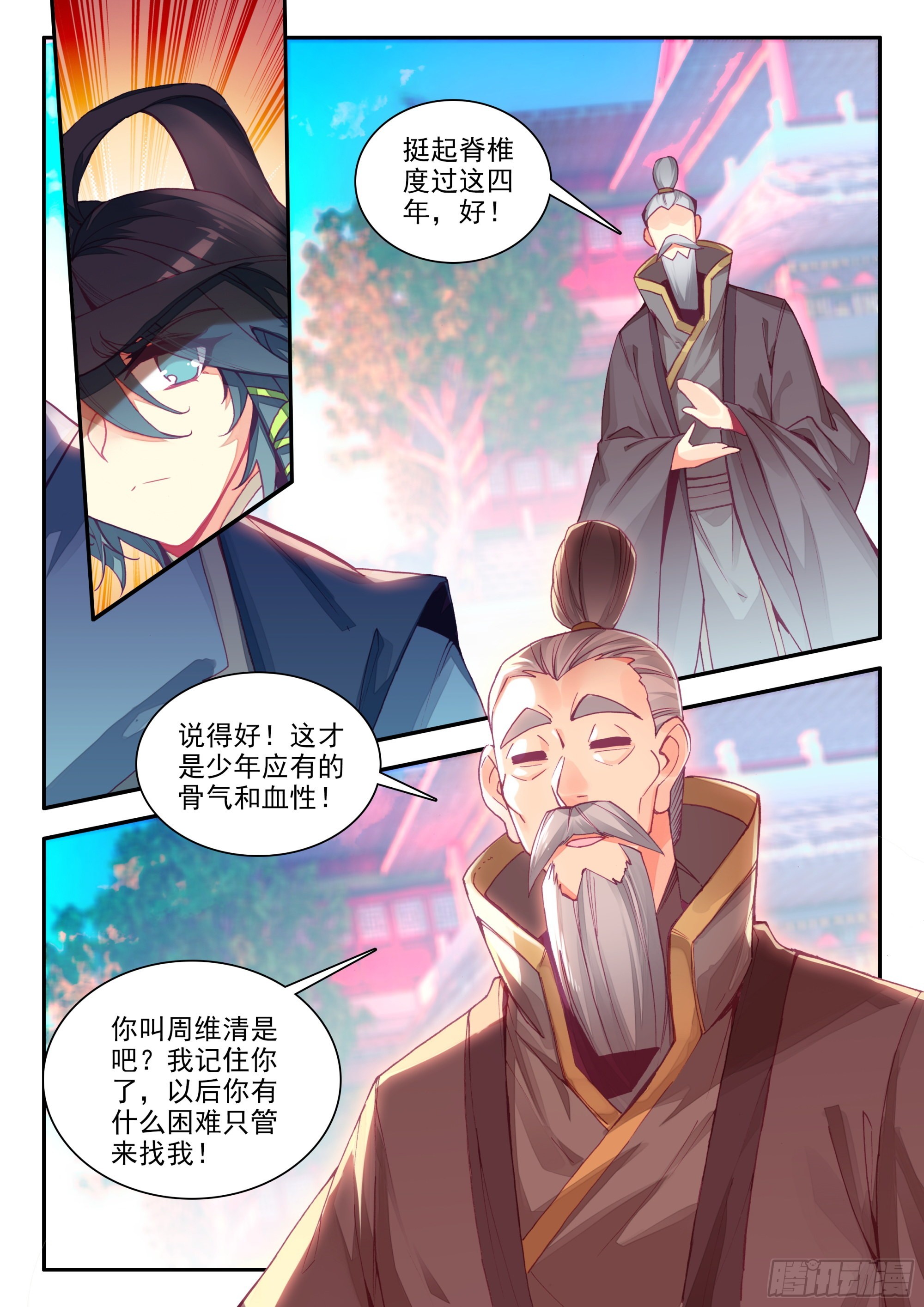 85 没想到我是班主任3