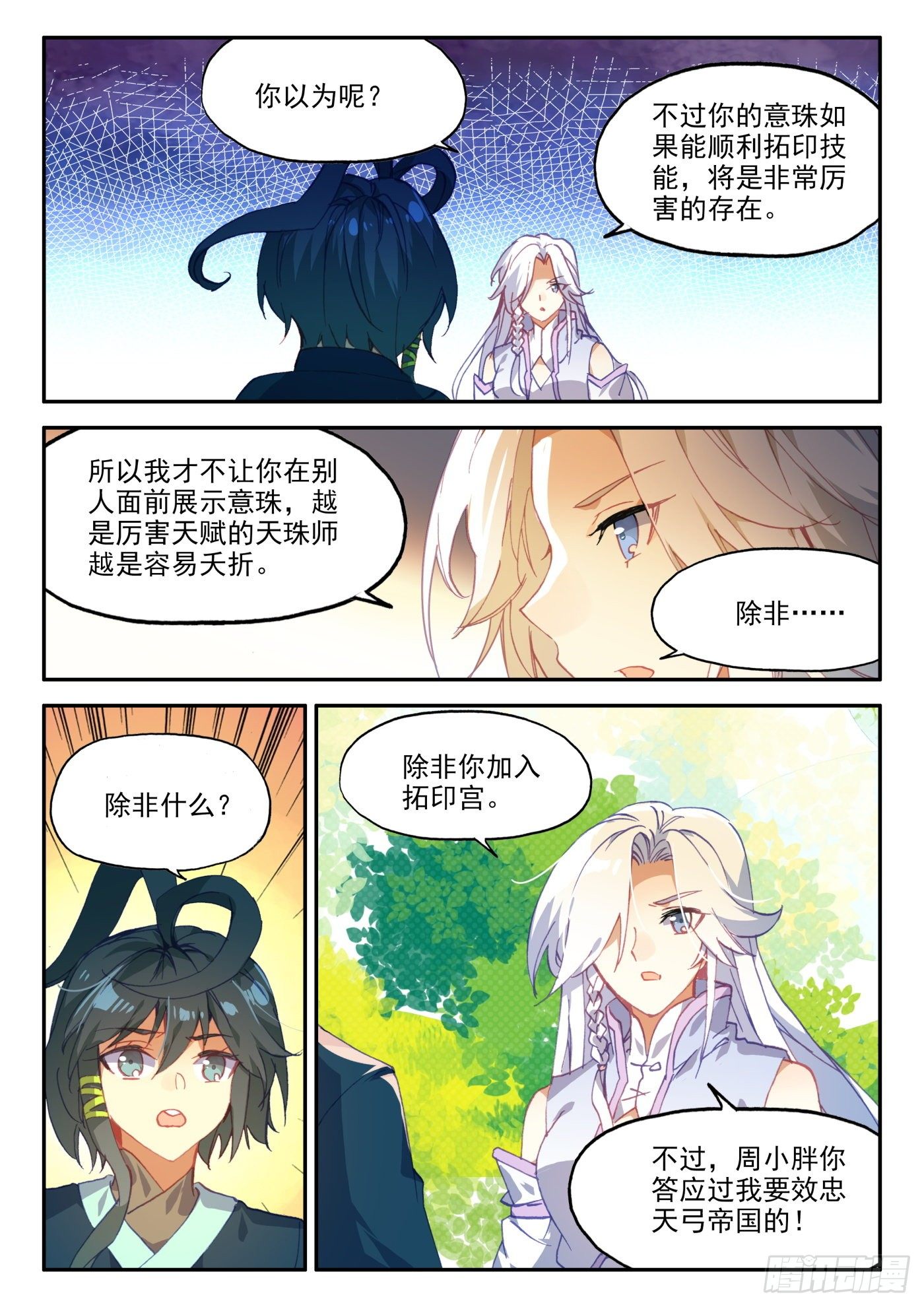 19 为什么要步行12