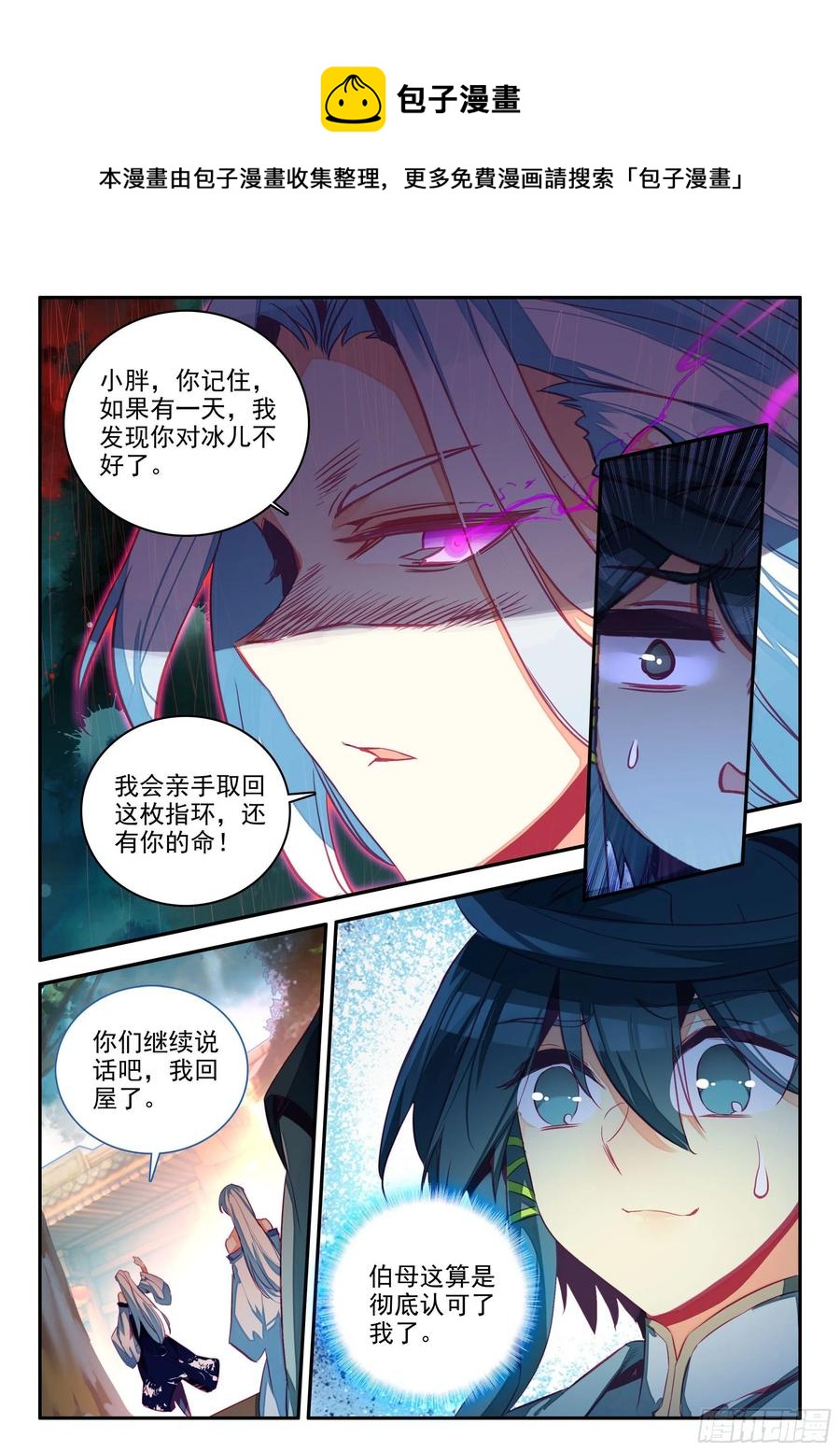 65 和冰儿分别了7