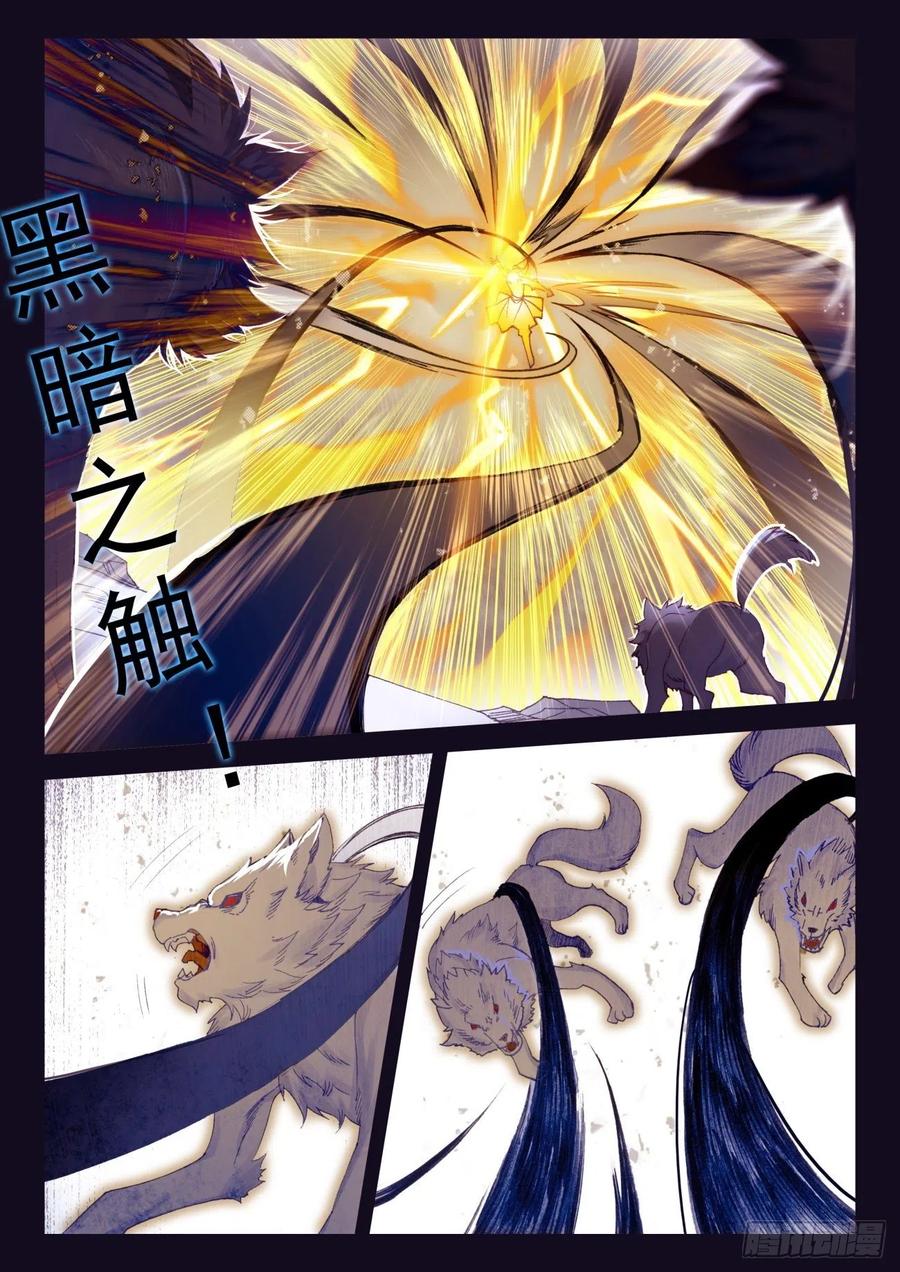 41 邪魔变1