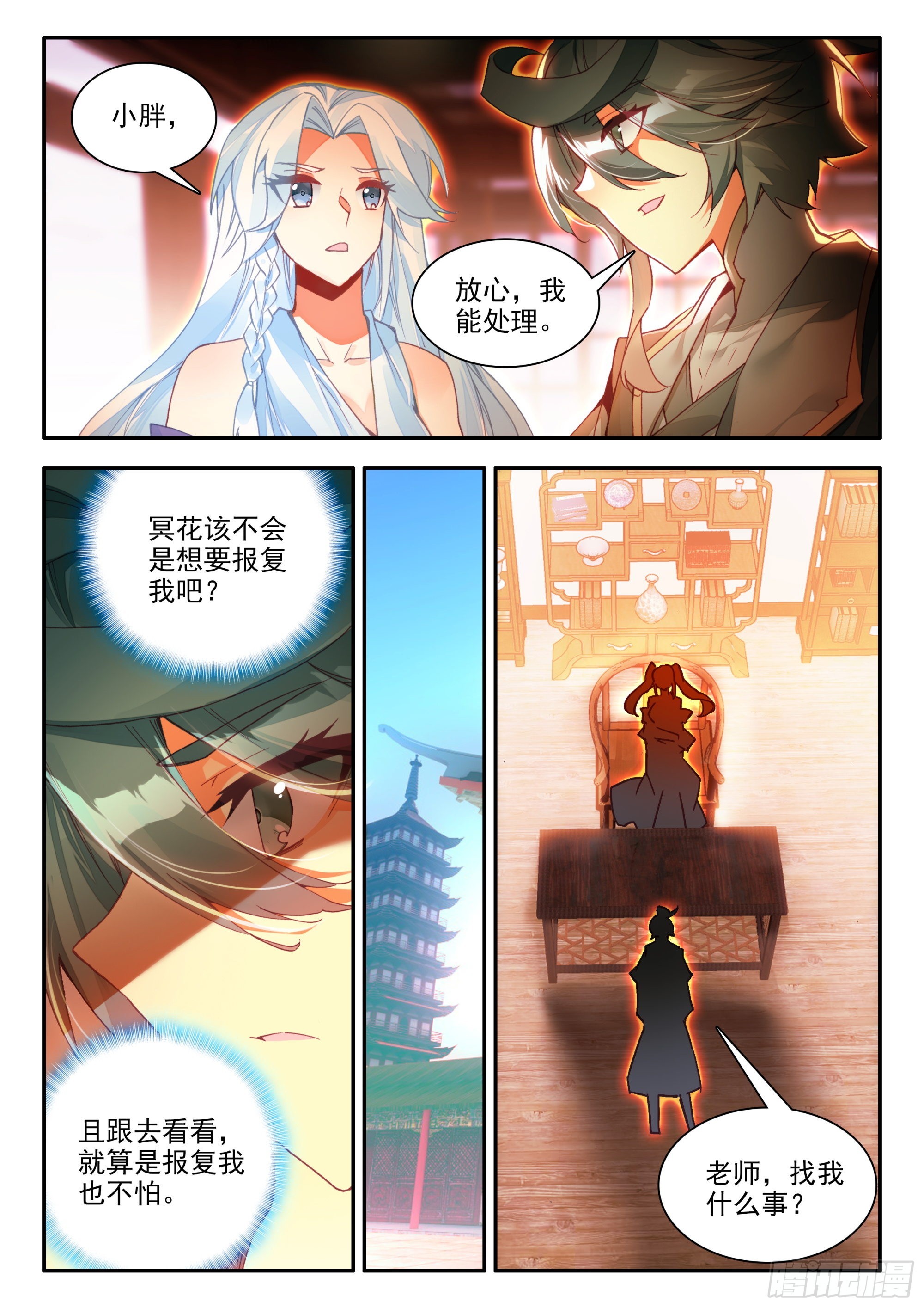 86 雪神山9