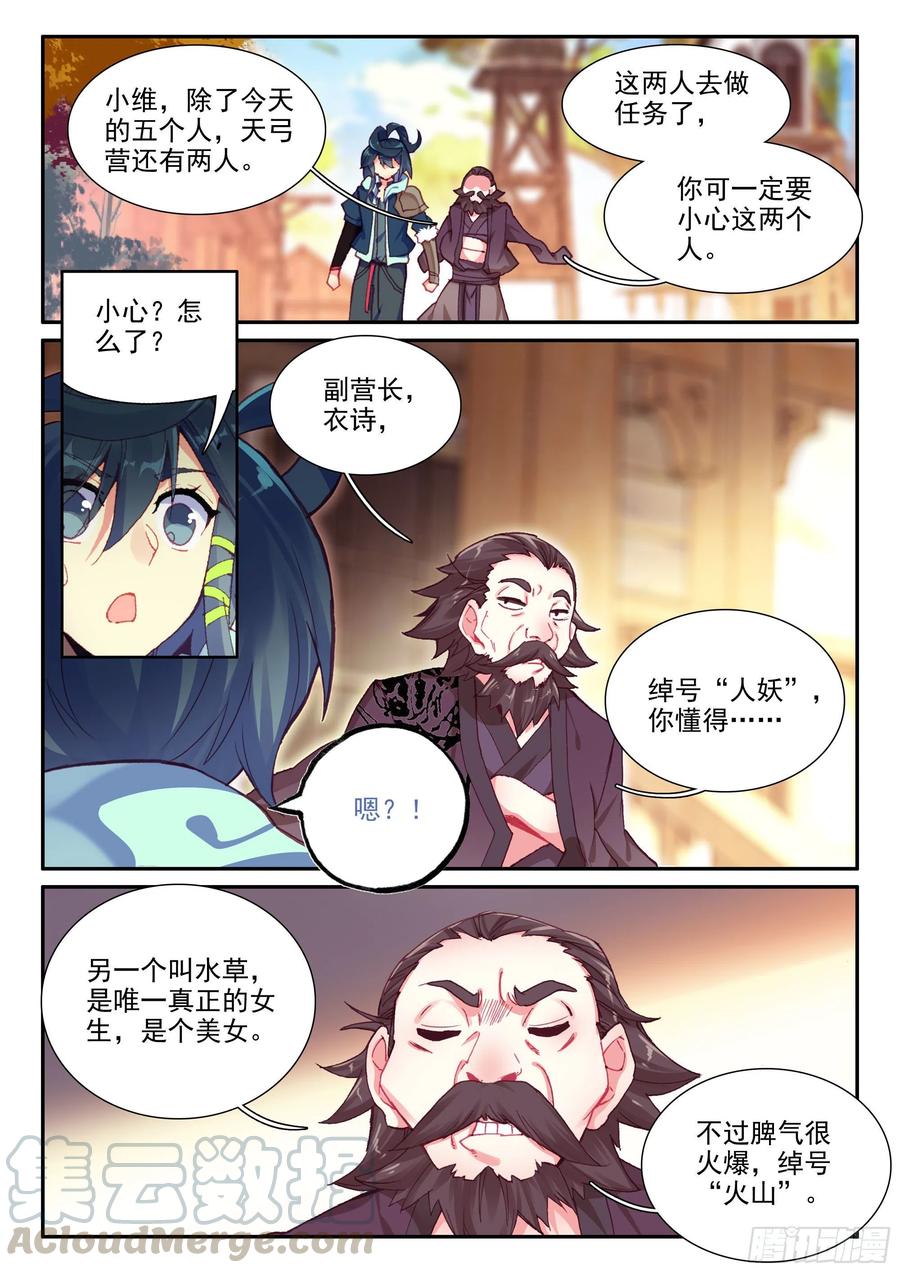 56 他喜欢我爹？！14