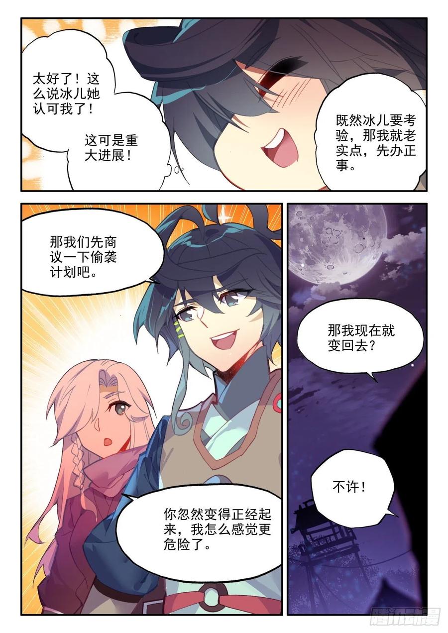 37 关系确立了？14