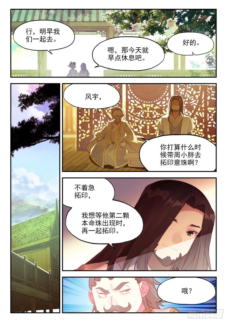 25 拓印成功1