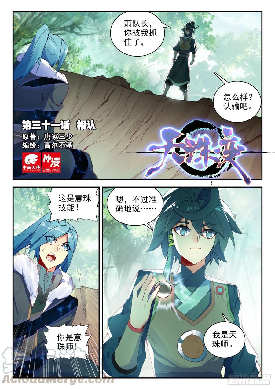31 相认0