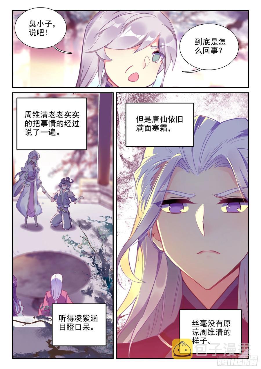 52 丈母娘认可我了！1