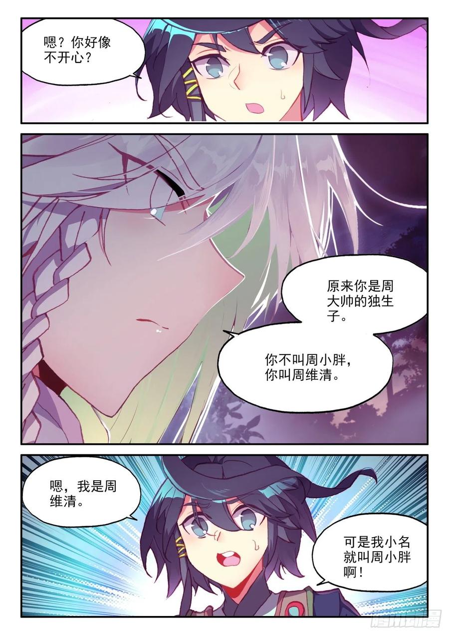 48 前往天弓营7