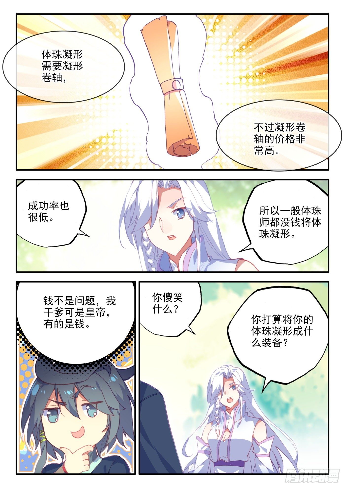 18 和营长单独外出5