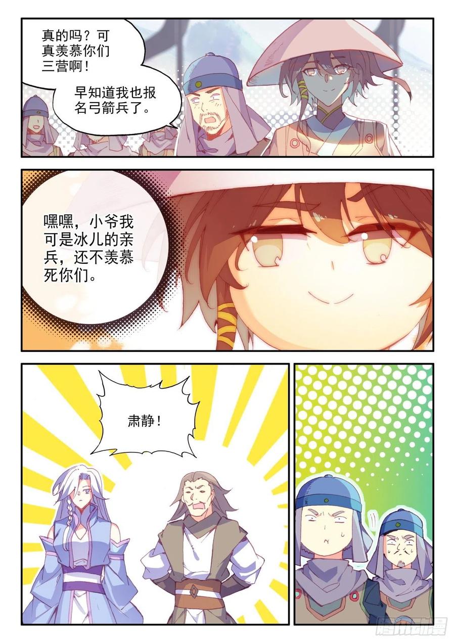 27 新兵大比开始1