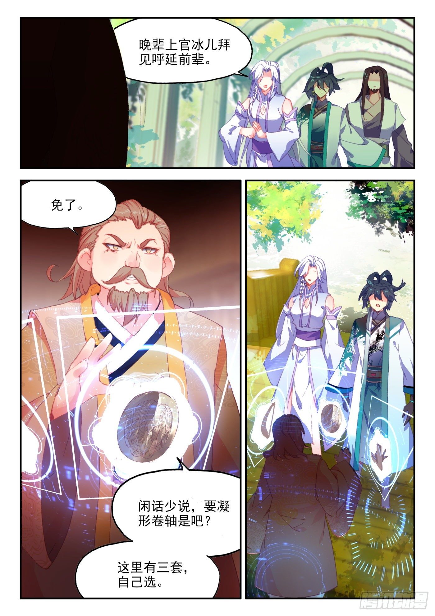 20 这老头好拽啊11