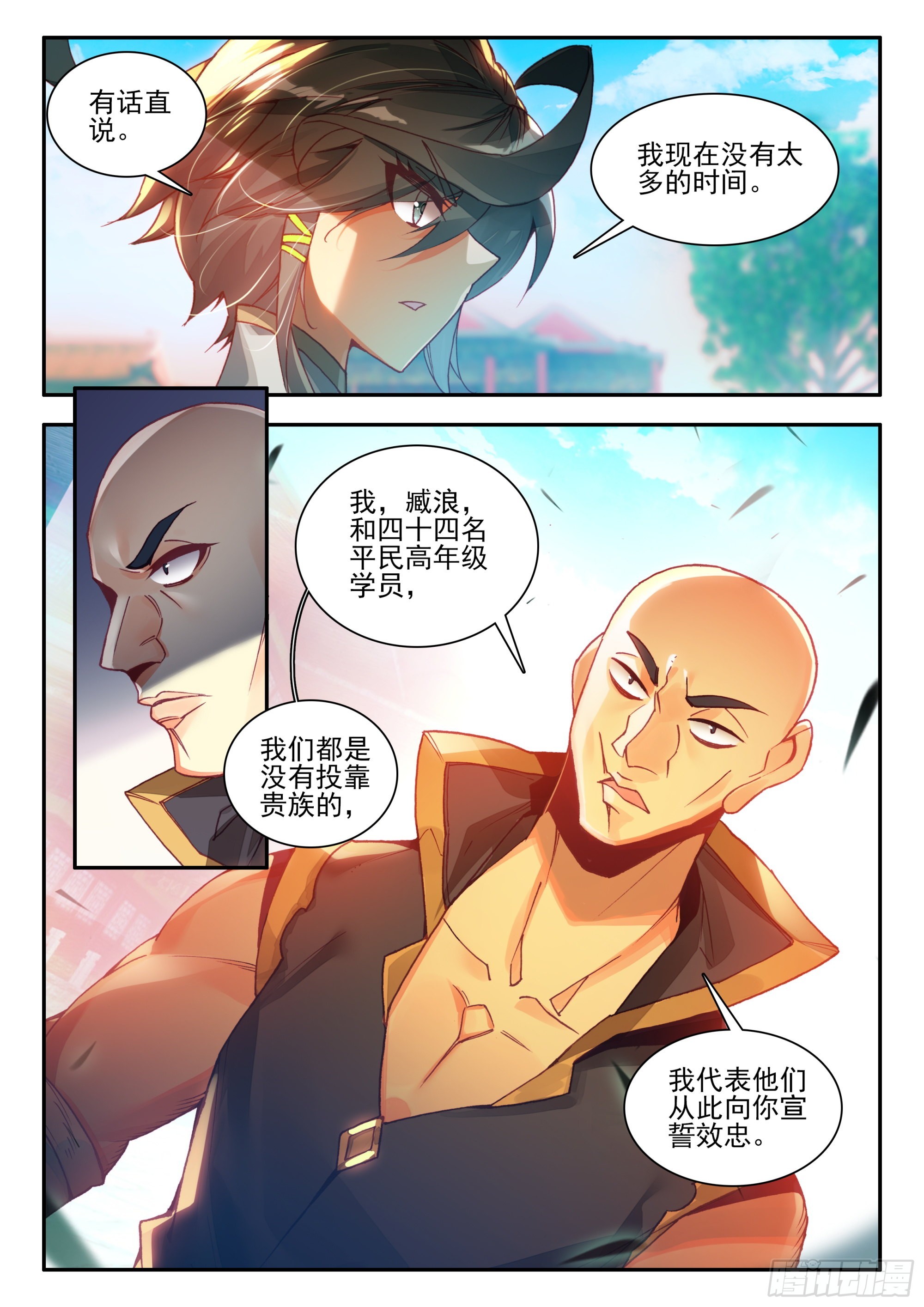 87 冥花的威胁9