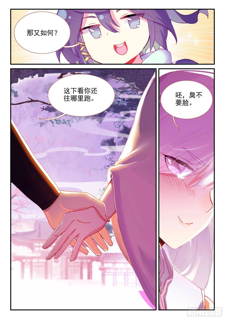 52 丈母娘认可我了！15