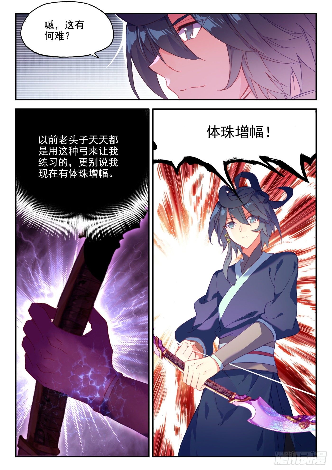 17 哪来的小白脸5