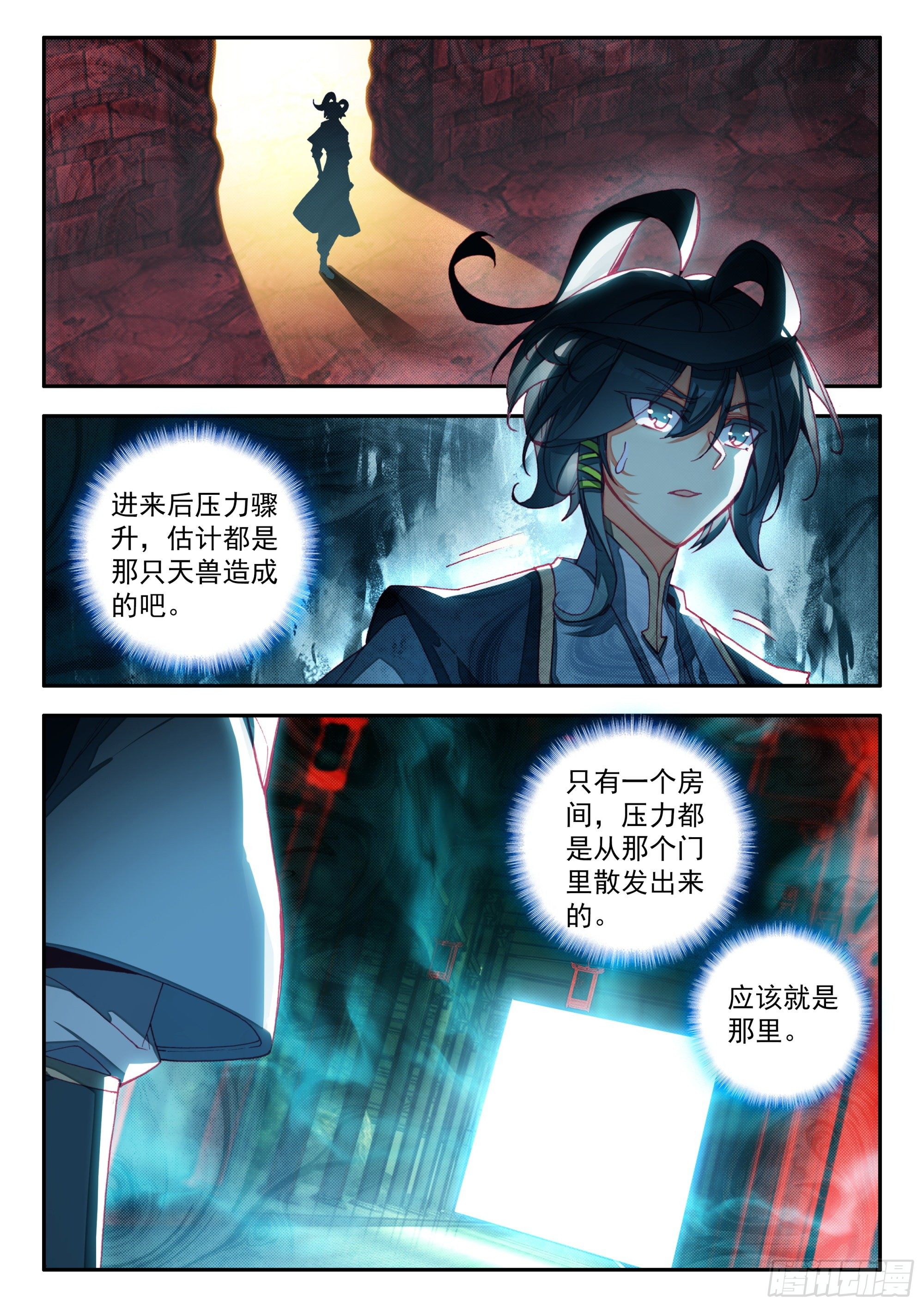70 王级天兽13