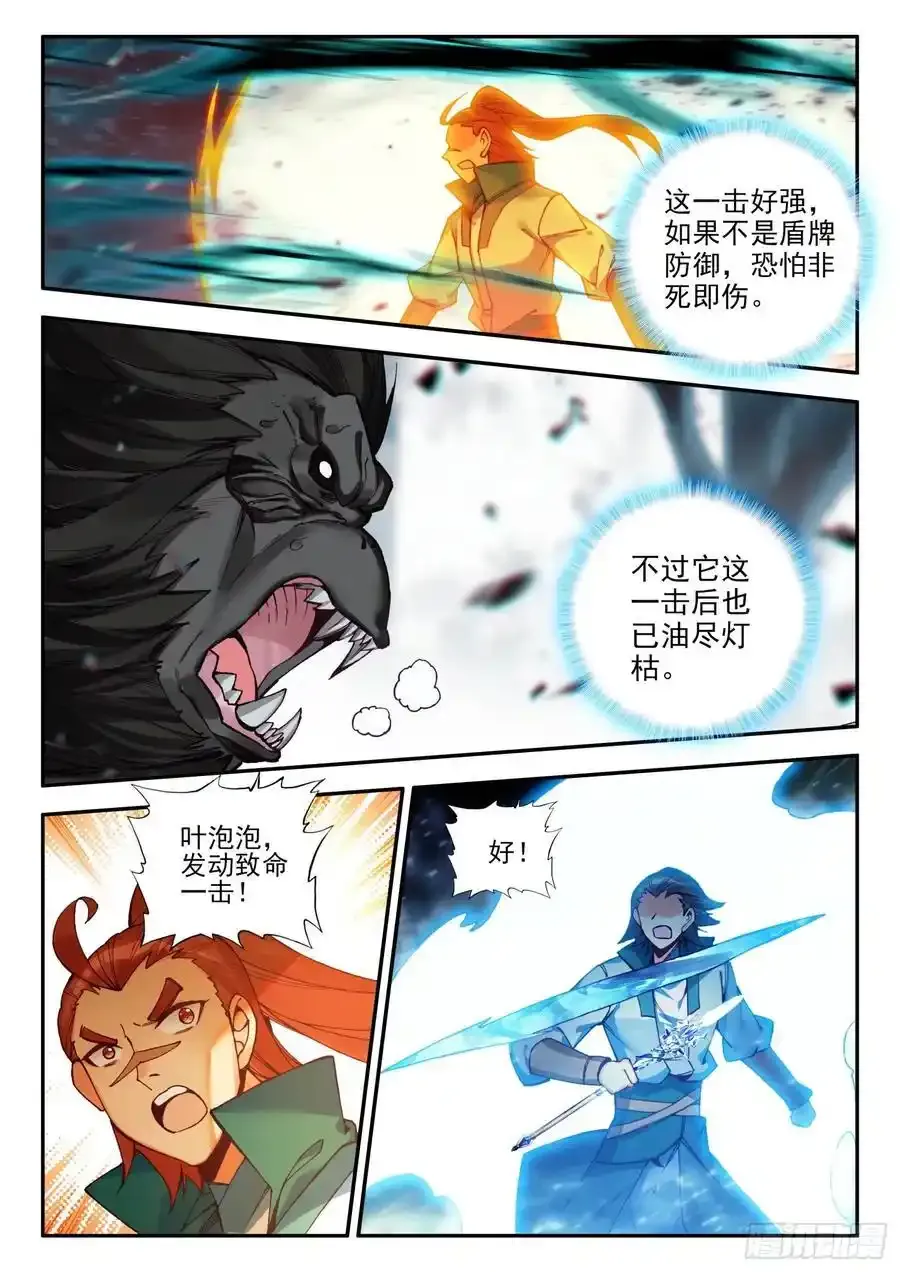 110 暗黑魔猿13