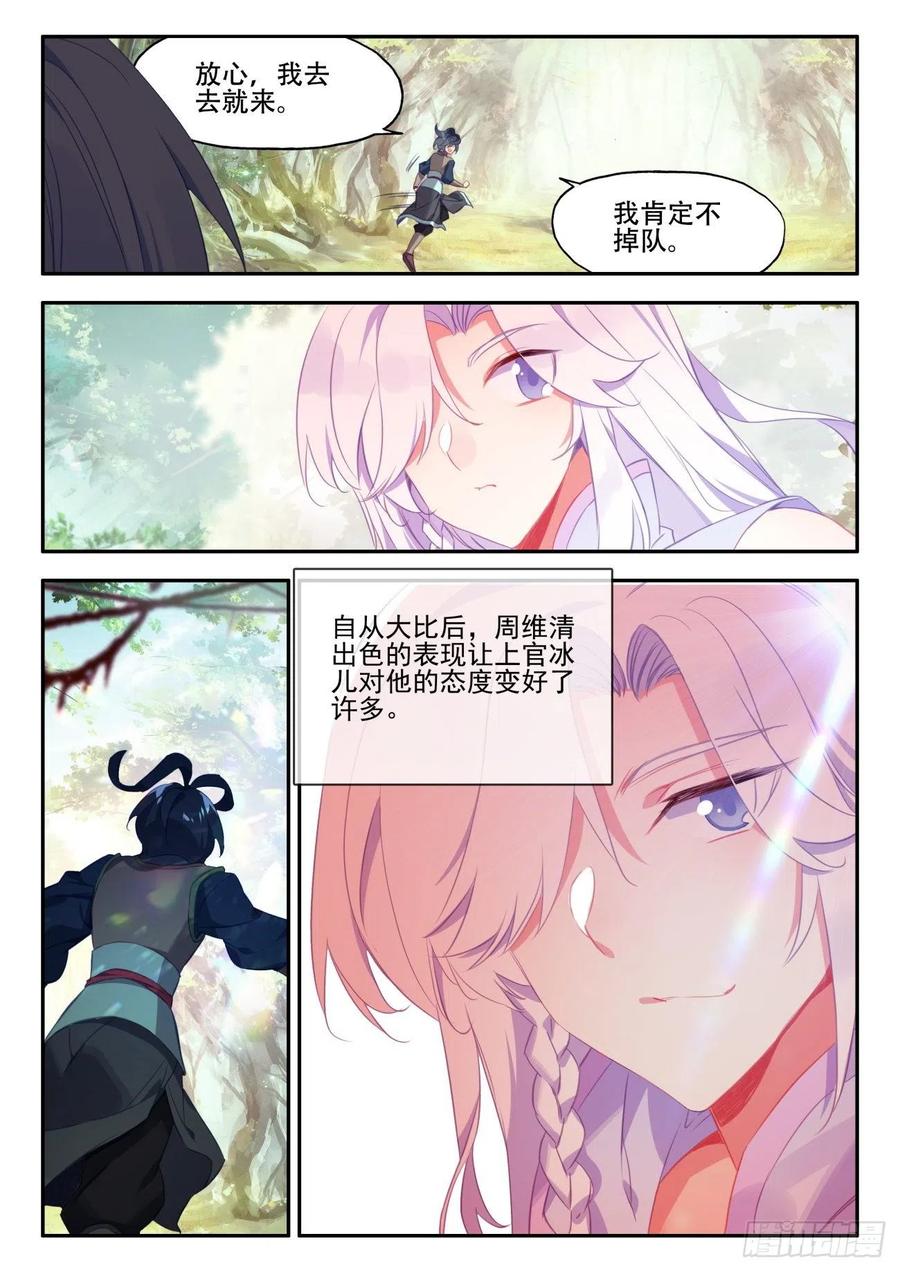 33 夜谈11