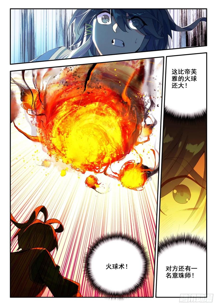 34 伏击13
