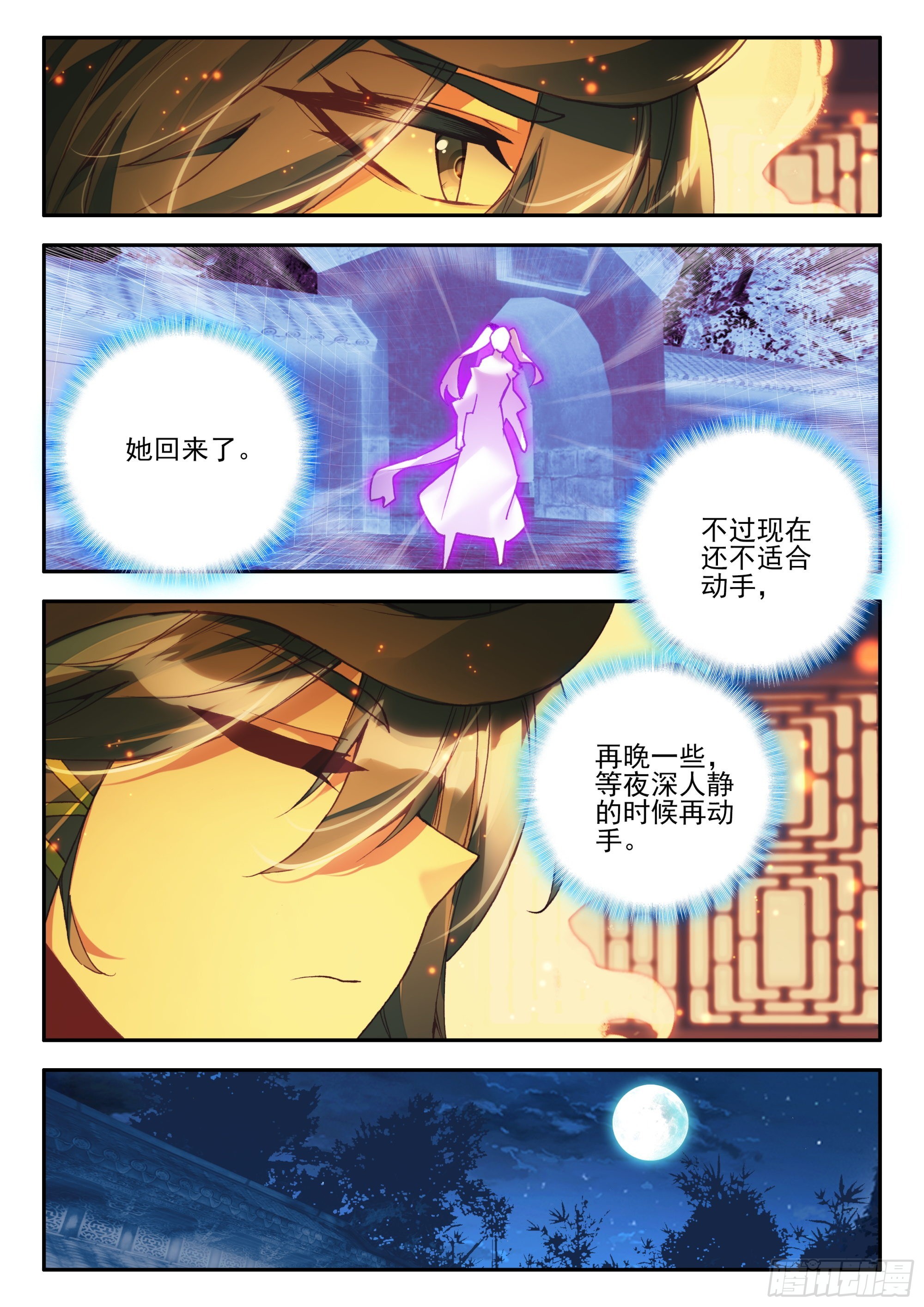 88 深夜出城9