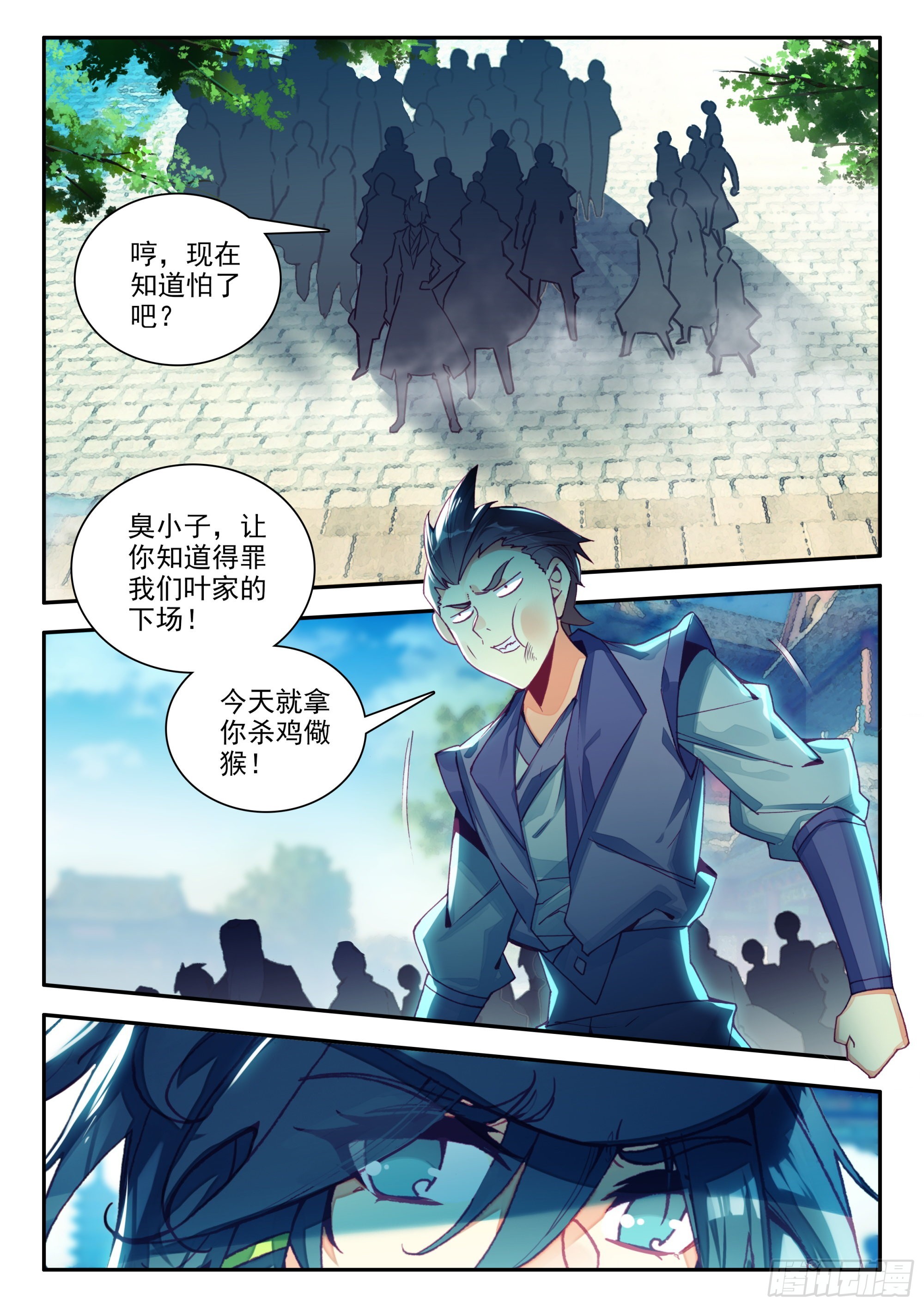 83 叶家走狗3