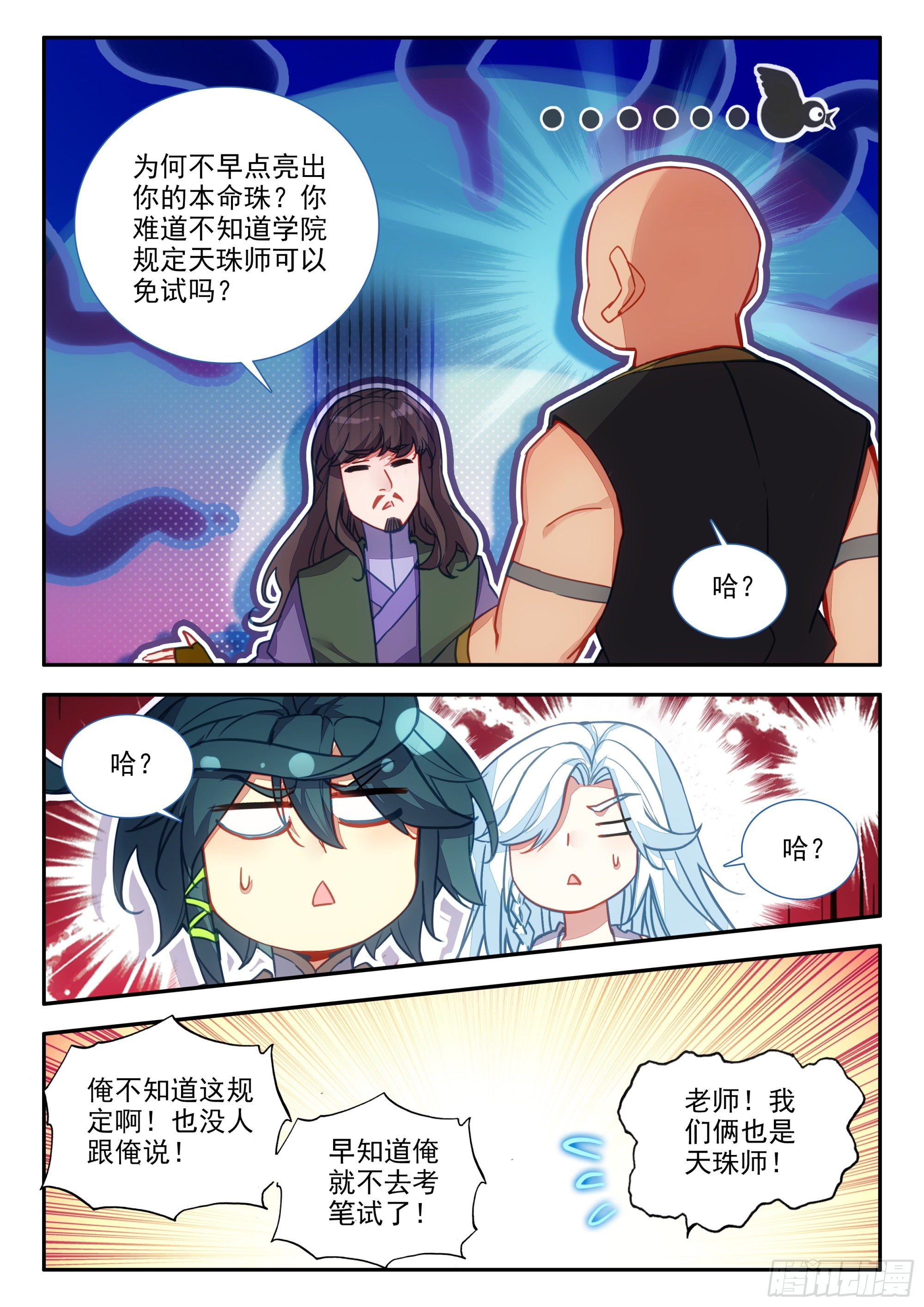 74 大块头很嚣张啊7
