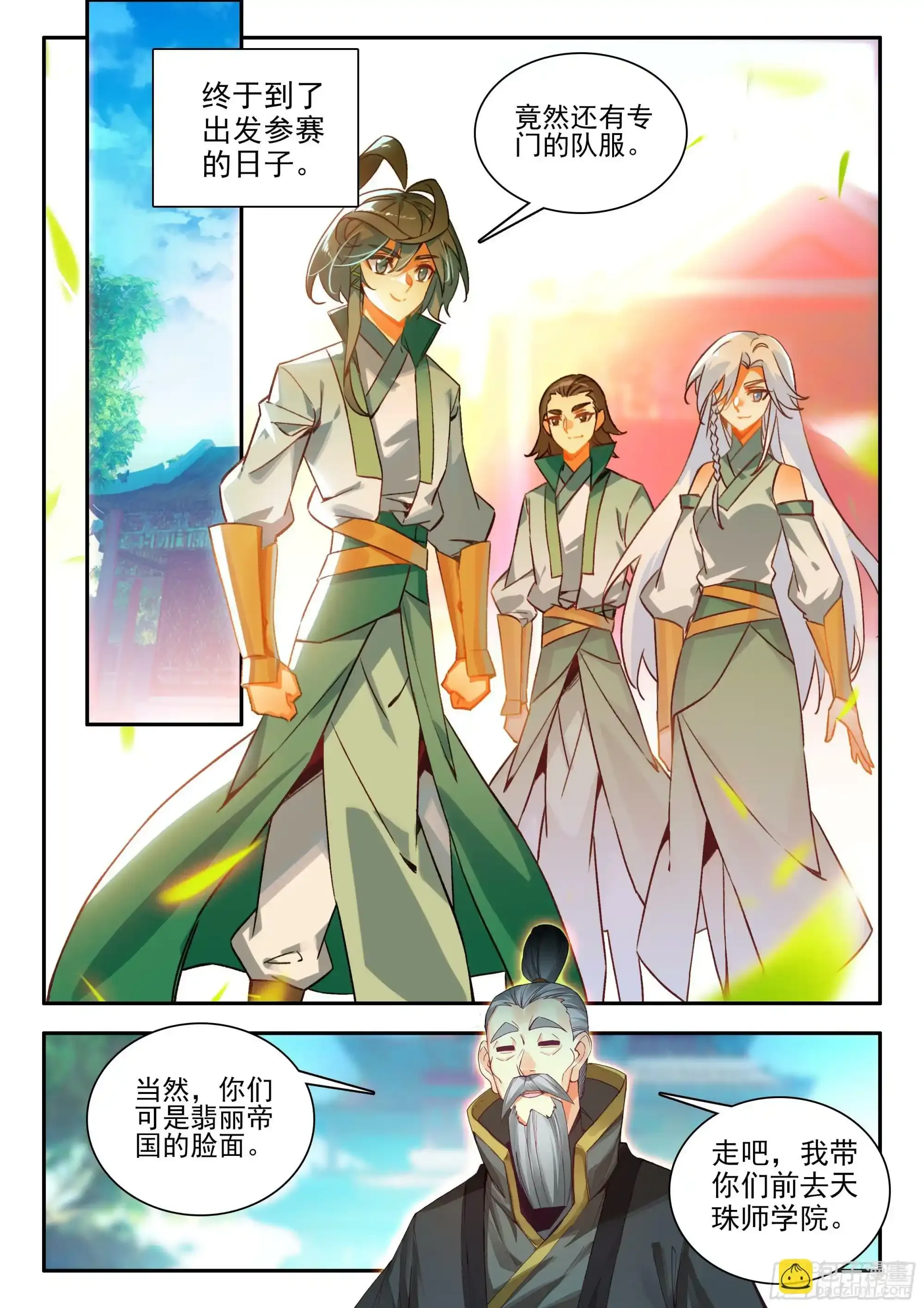 105 天珠师学院12