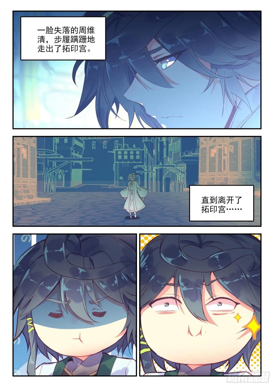 25 拓印成功14