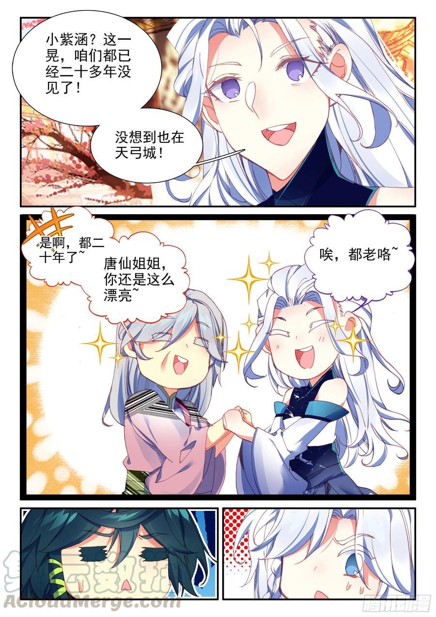 51 见家长14