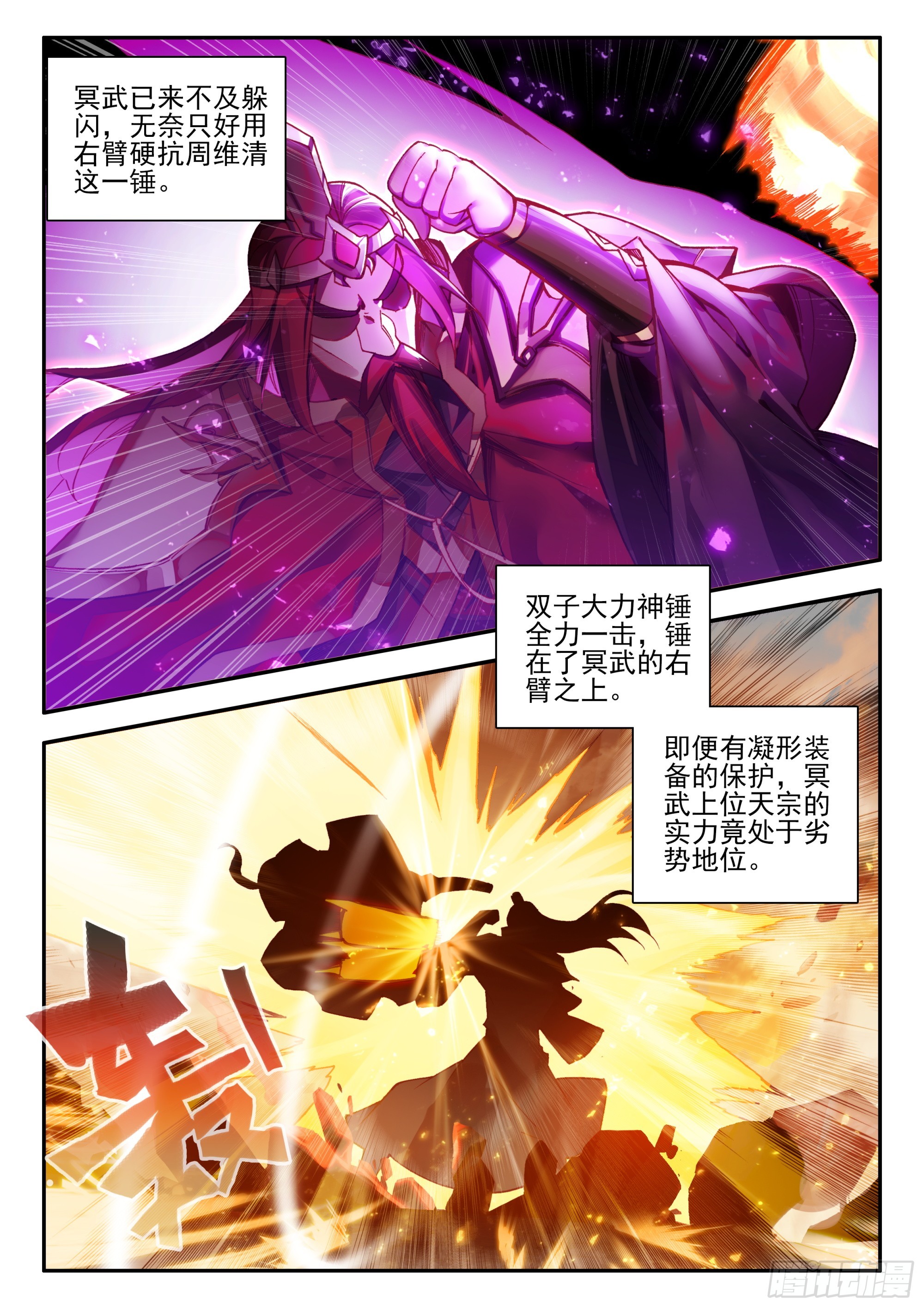 92 可控邪魔变10