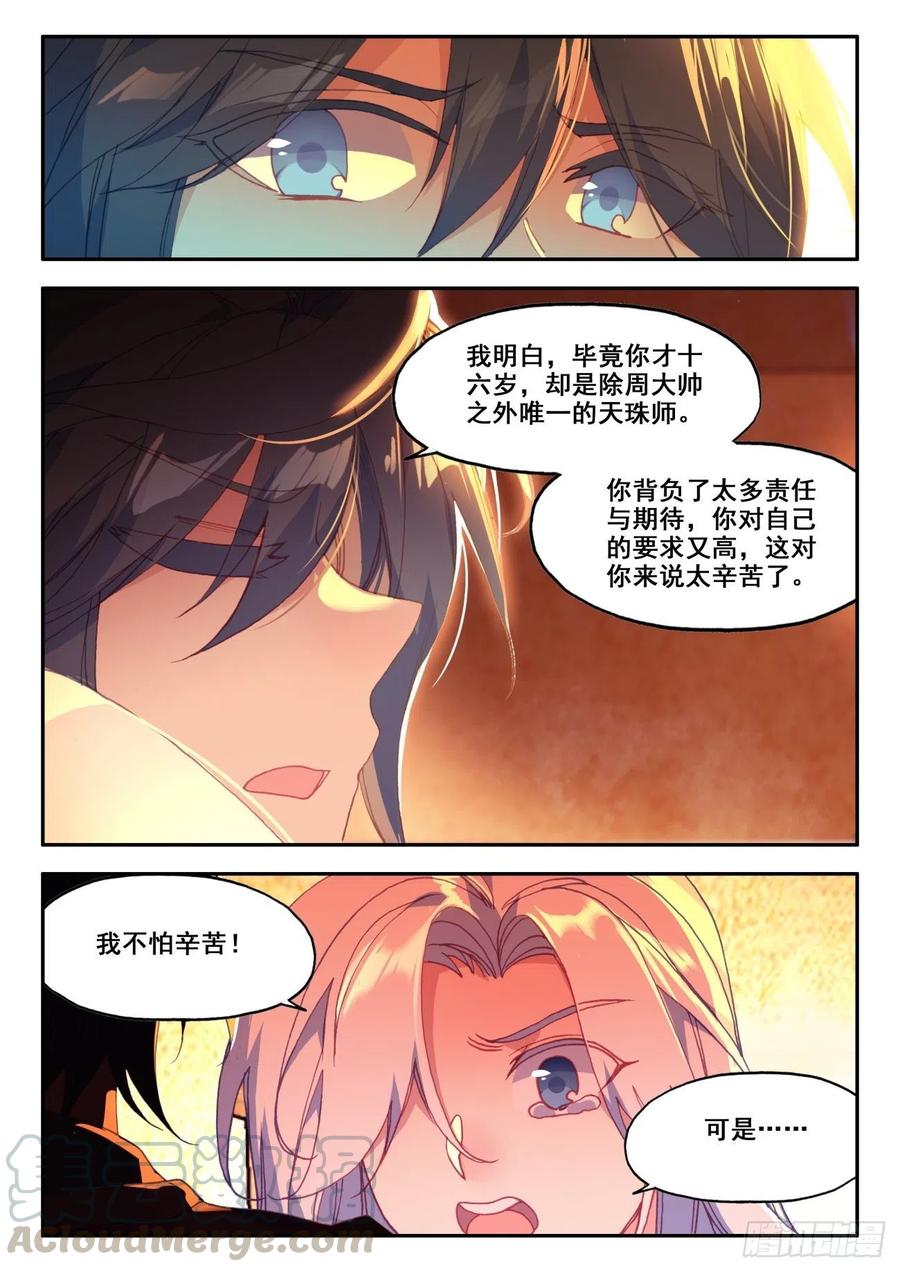 36 我的肩给你靠12