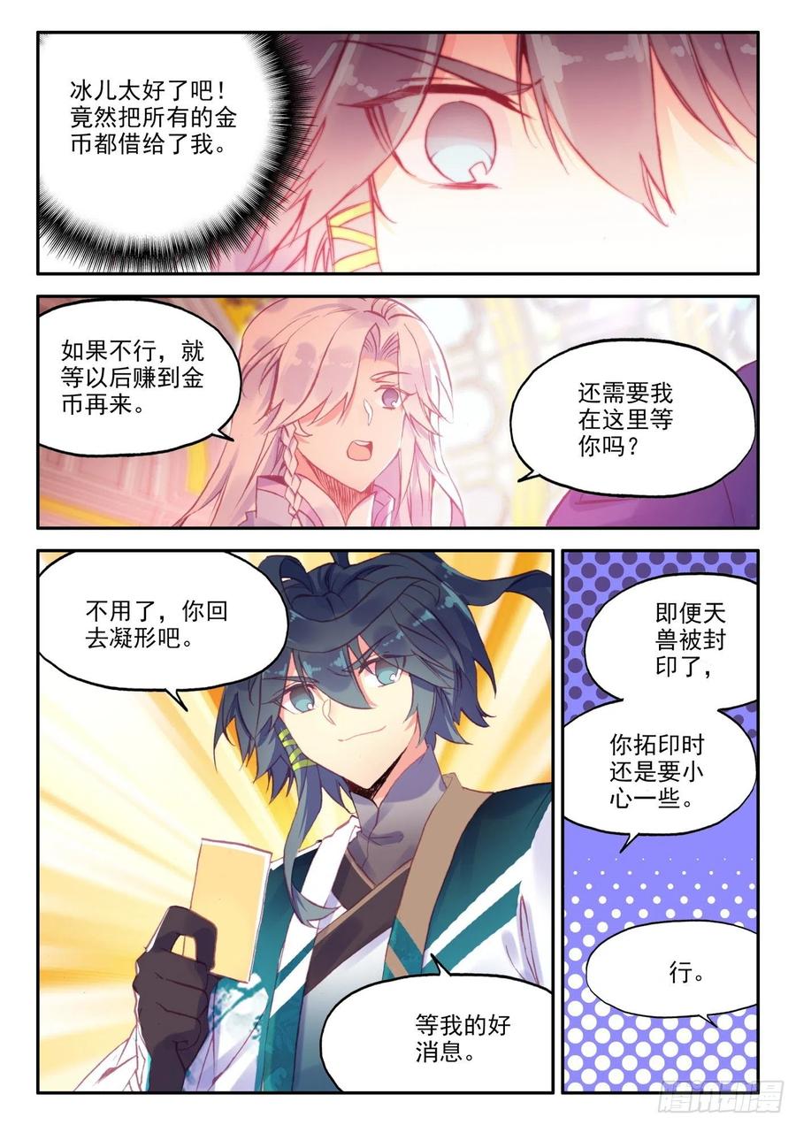 25 拓印成功11