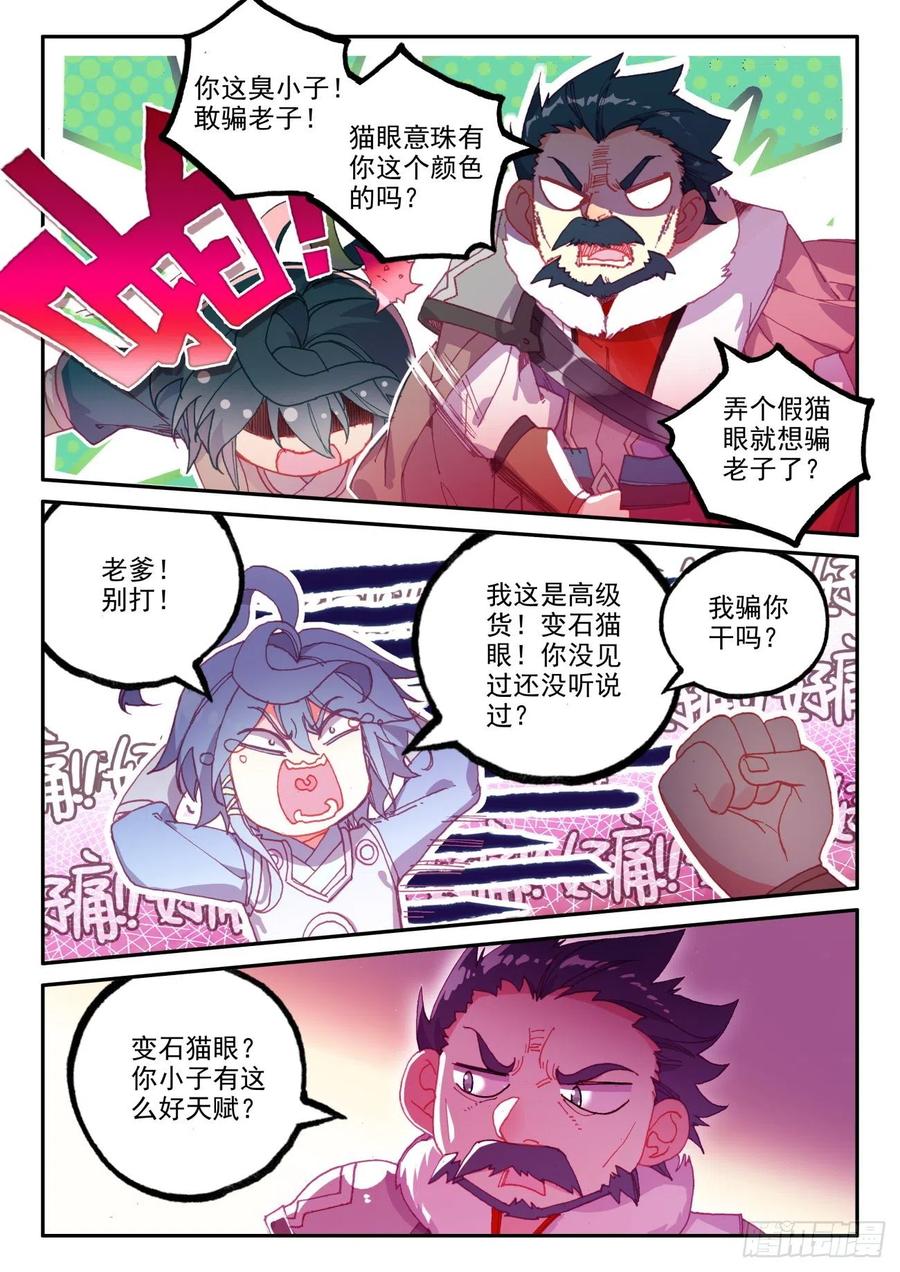 47 再不是虎父犬子了1