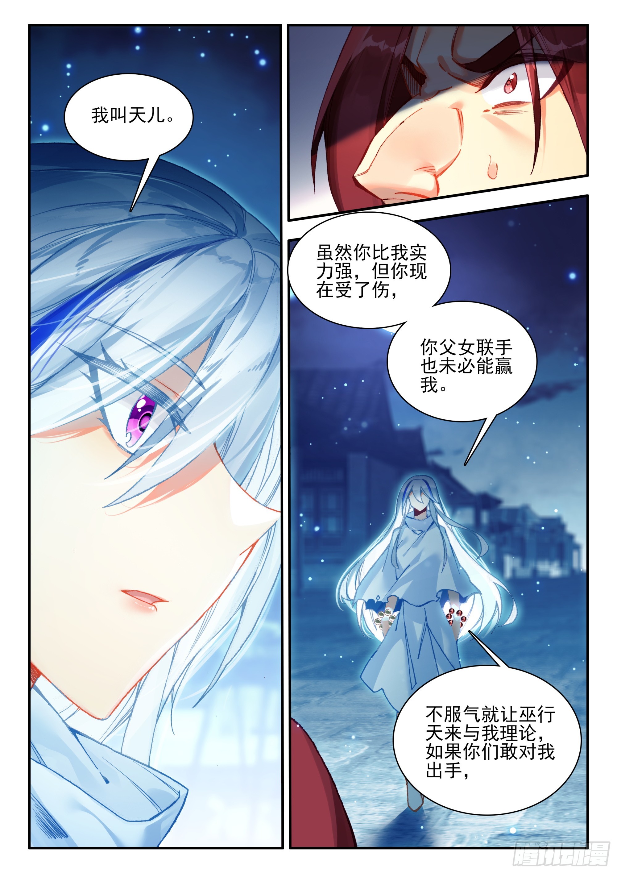 93 雪神山6