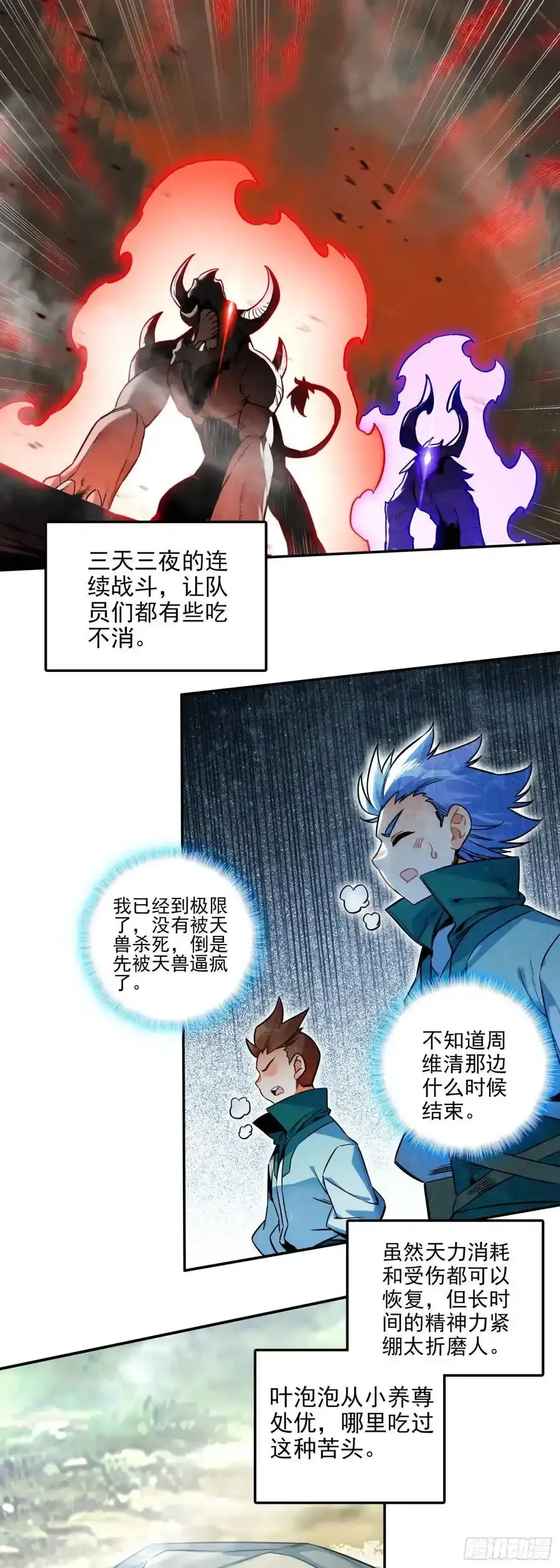 111 强敌出现3