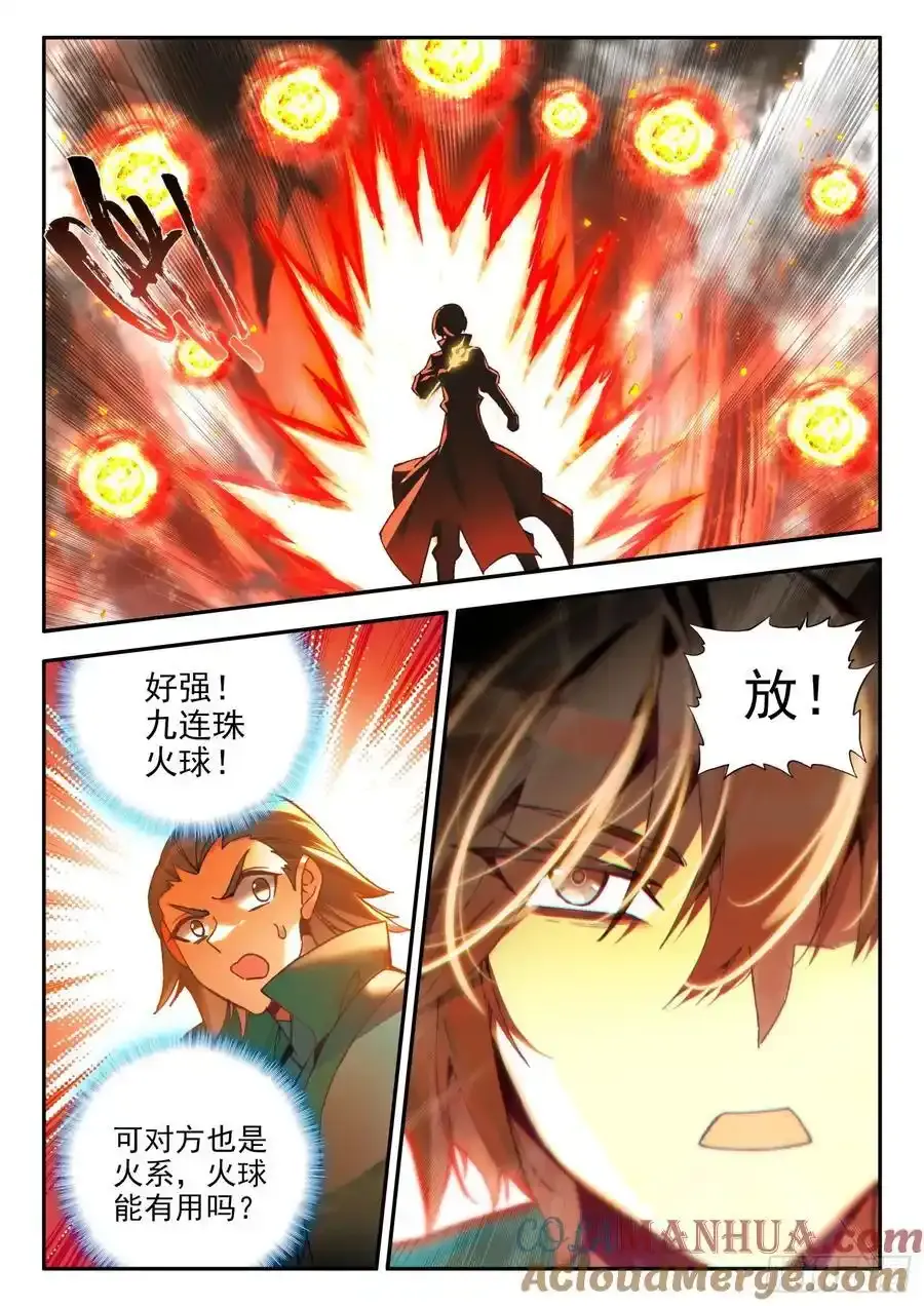 109 大战火焰狮12