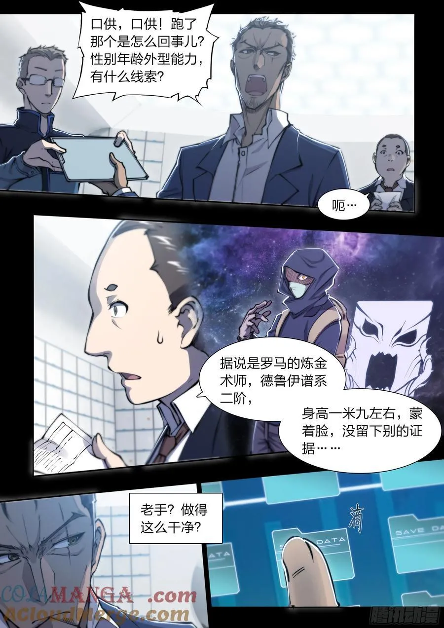 118 没有来的人6