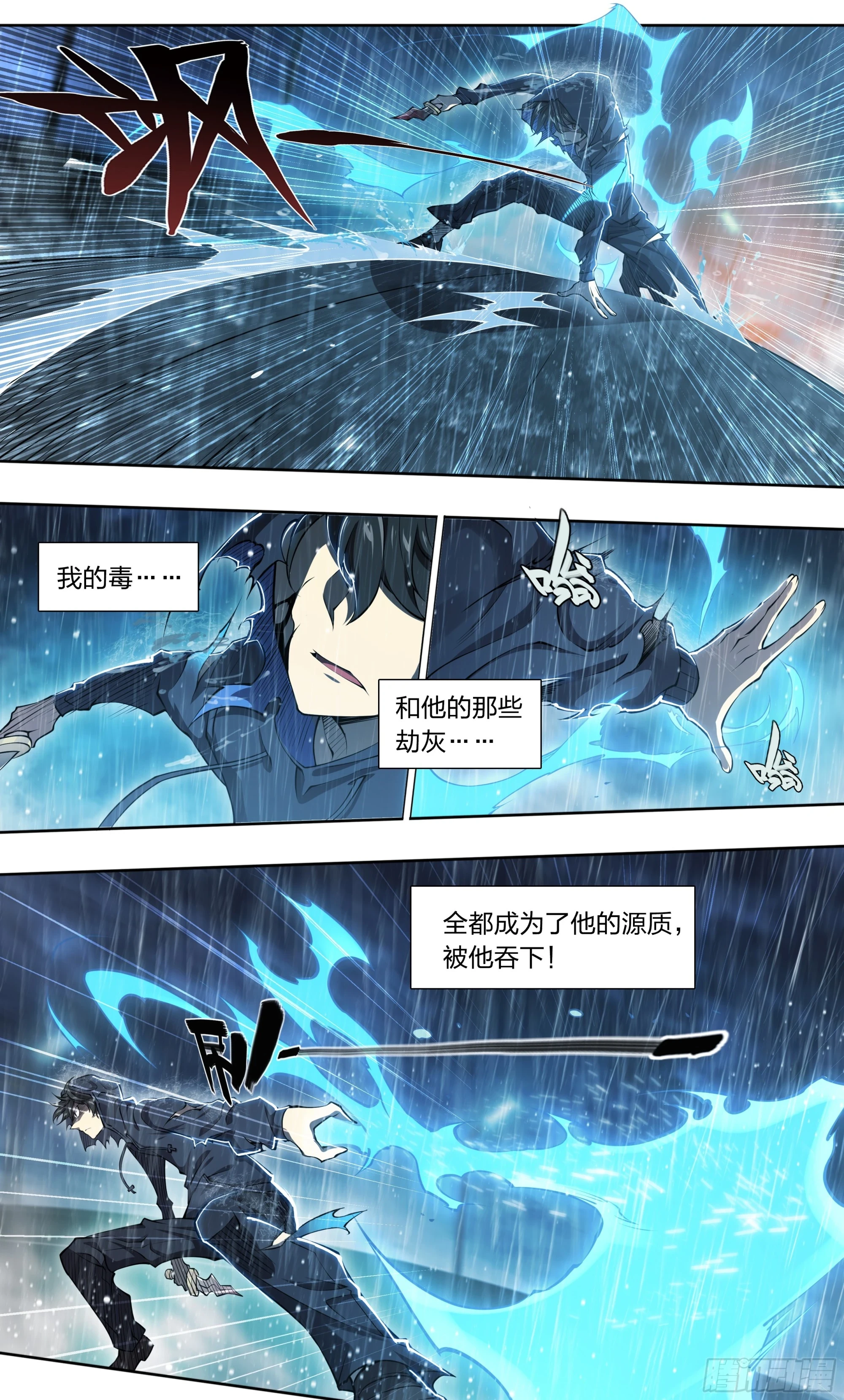 80 火候已成15