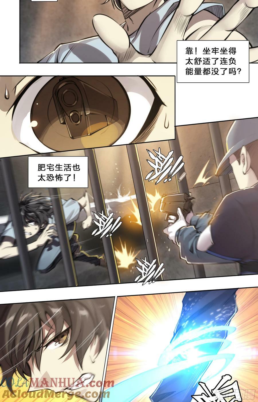89 我不当人了！9