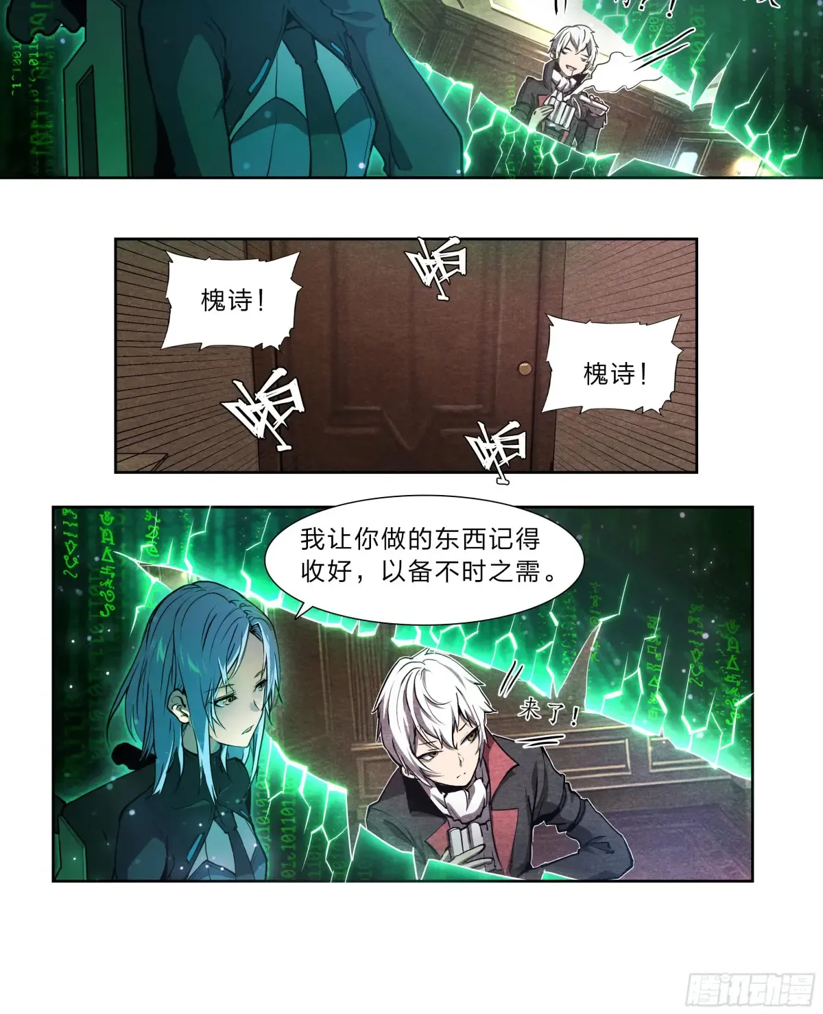 126 有内鬼，终止交易！7