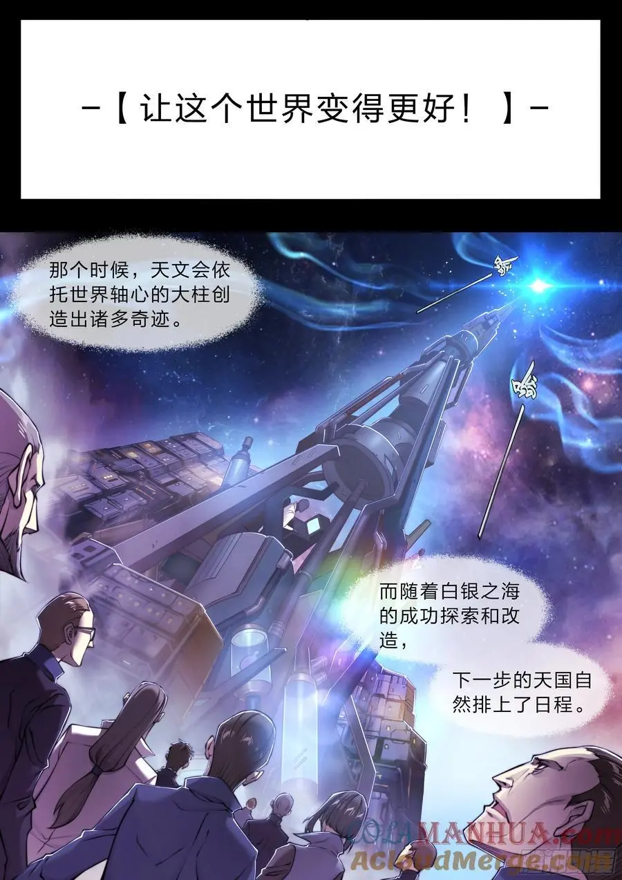 113 所谓天国16