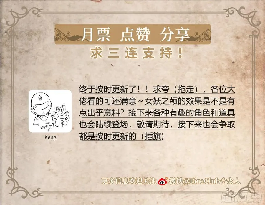 116 柳条人vs石像鬼21