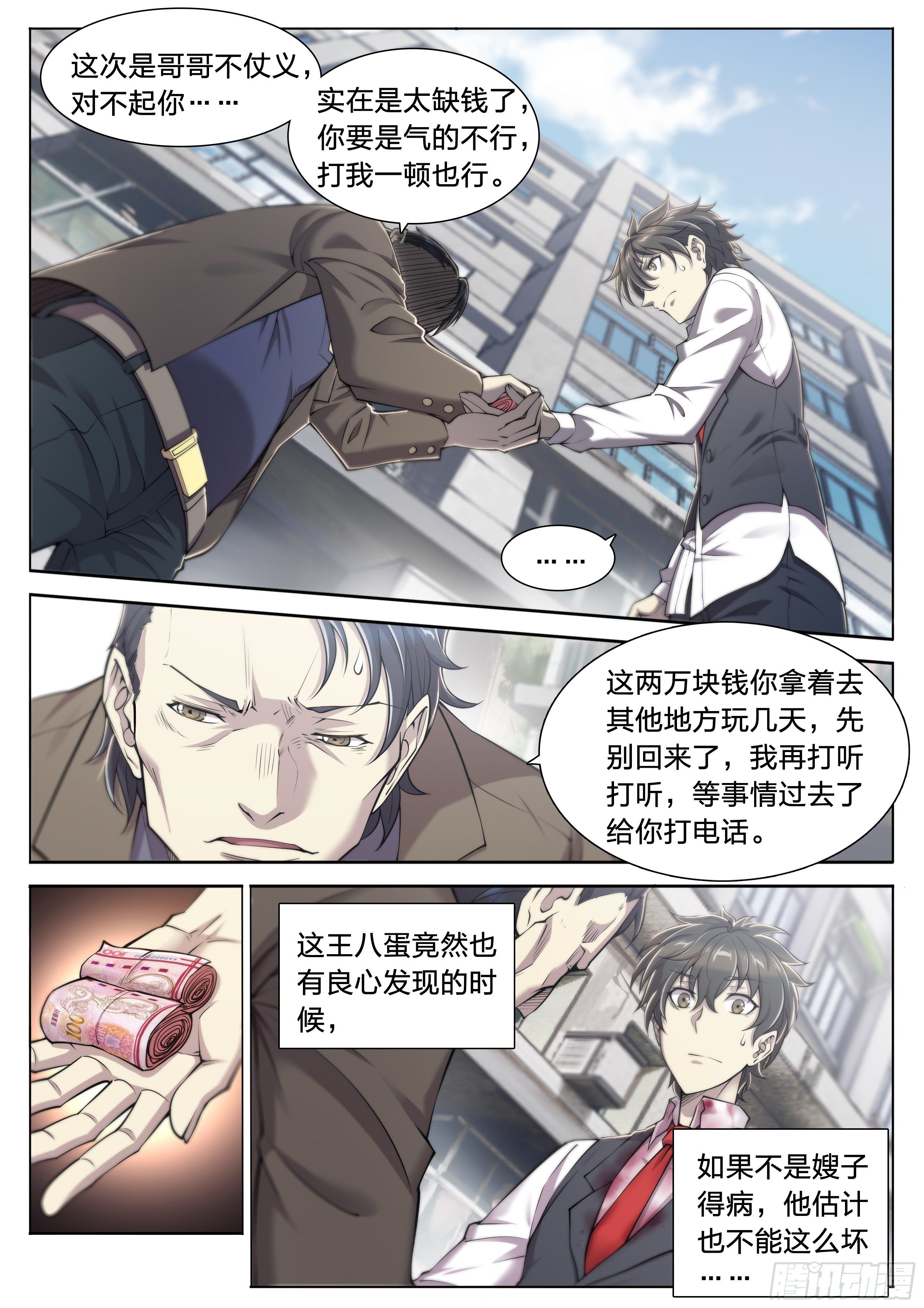 23 快乐牛郎每一天32