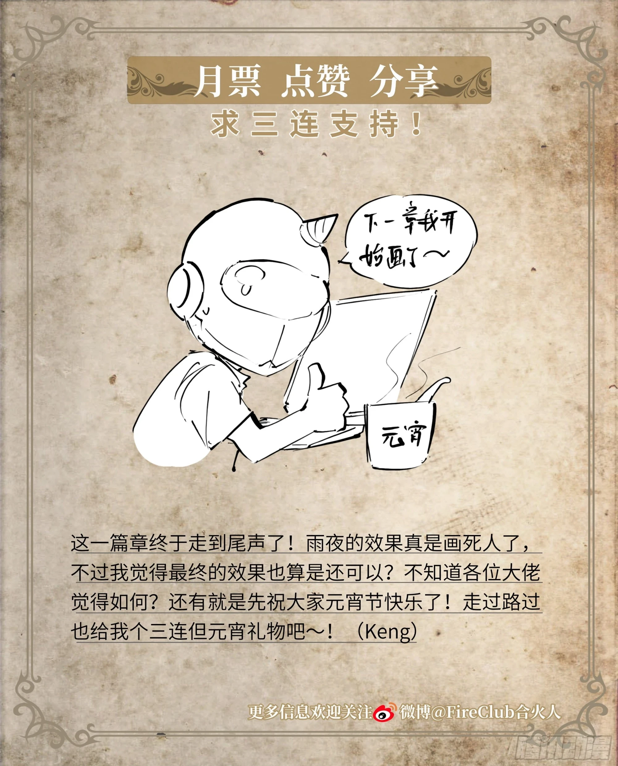 82 墓志铭30