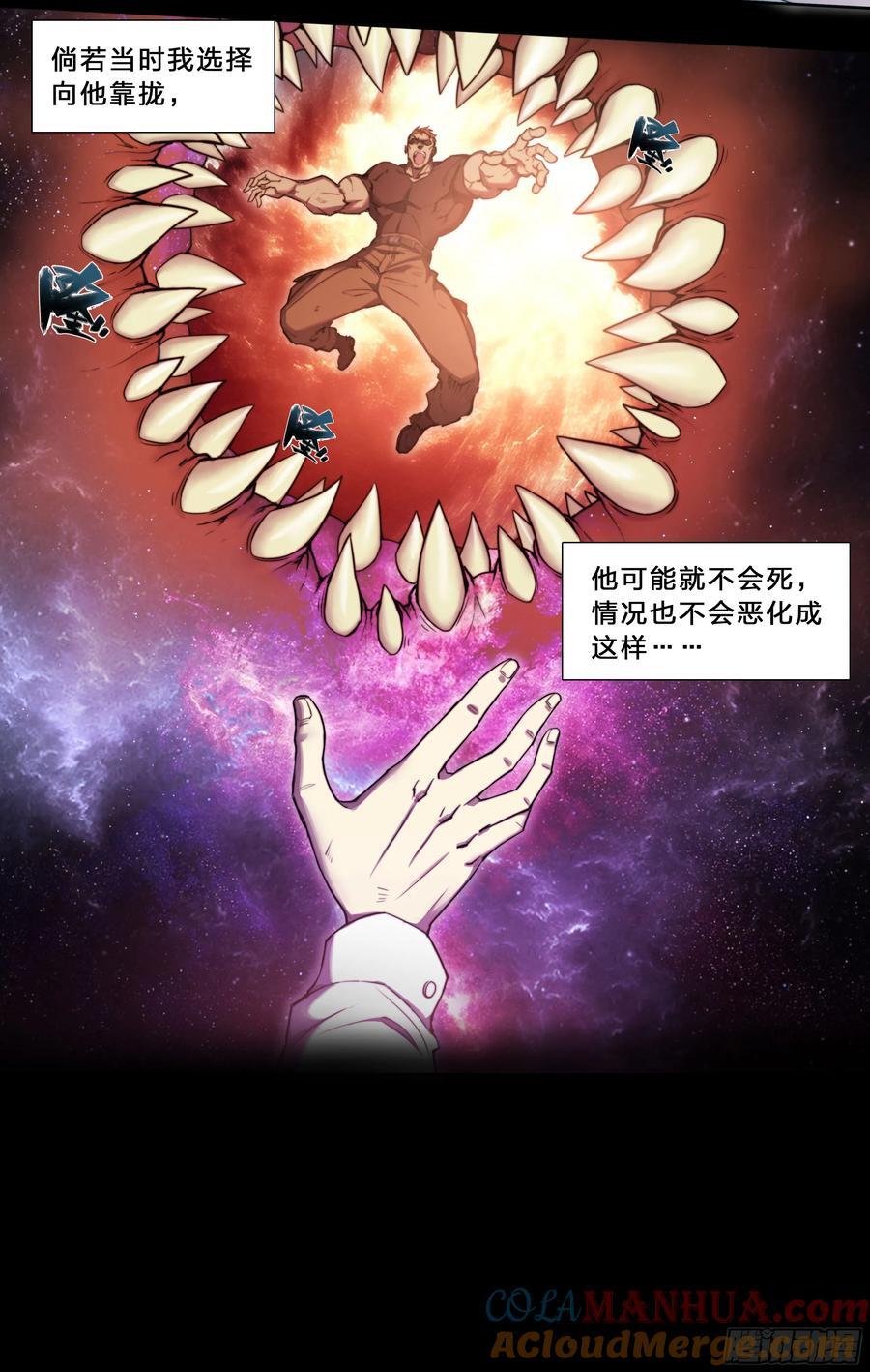 98 等我喝完煎药你就死定了！18