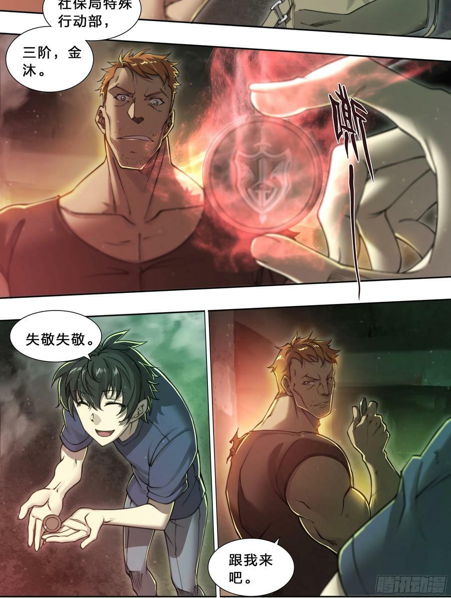 92 大哥别开枪，自己人！7